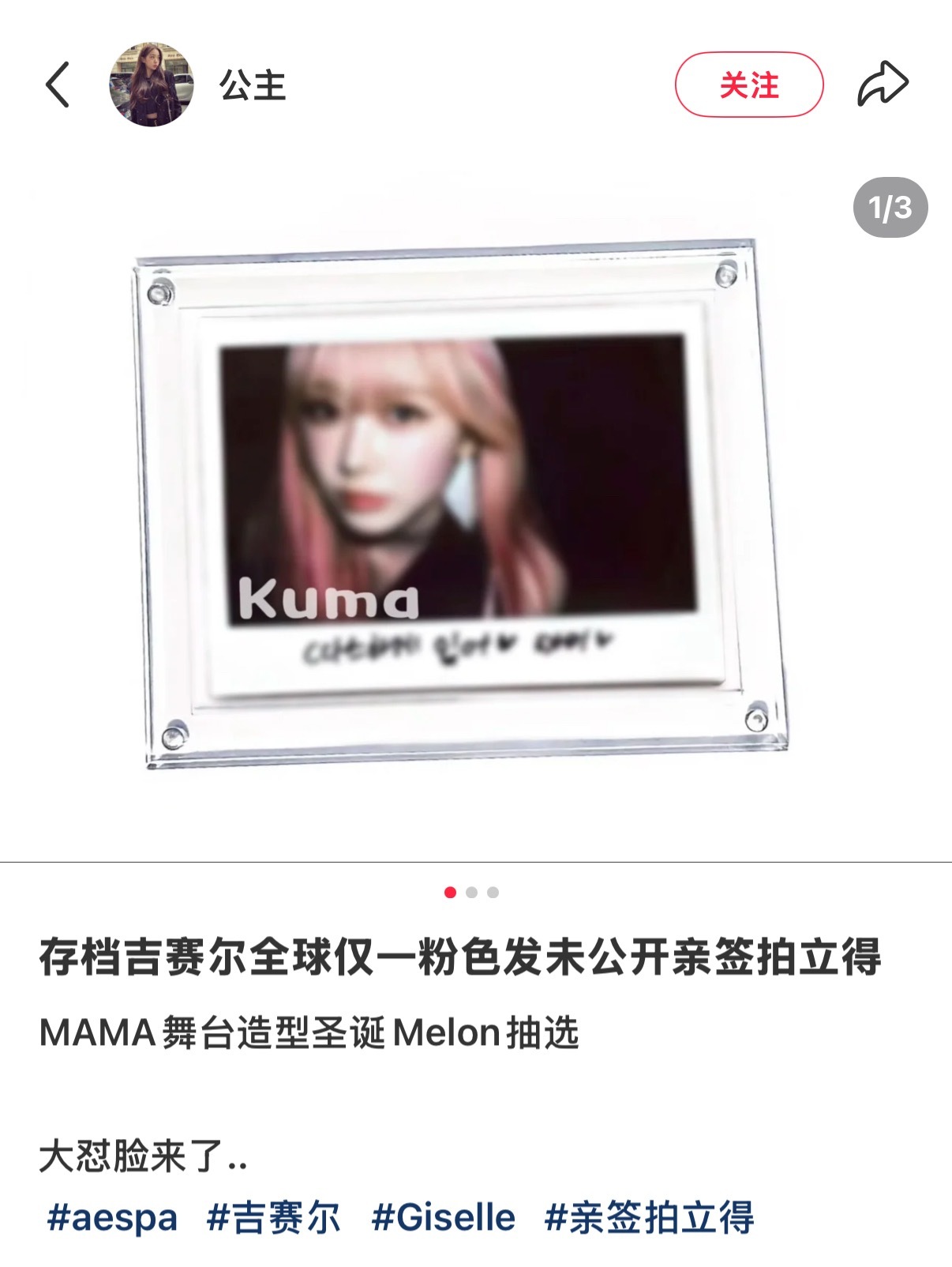 啊啊啊啊好萌下次这种拍立得抽个人送我🥺 ​​​