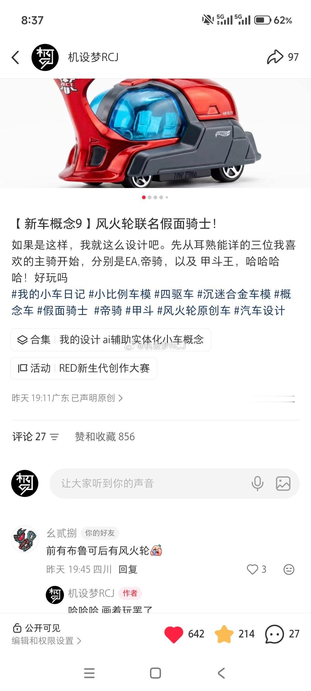小红书这个活动可以 