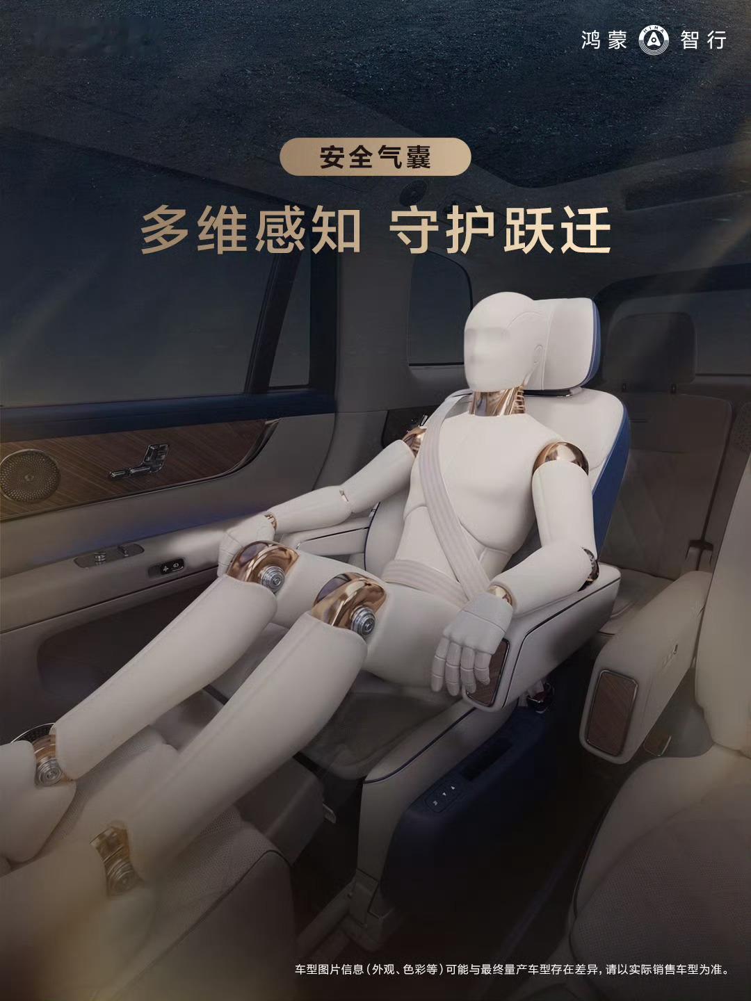 问界M9这个安全这一块属实是拉满了玄武车身构架2.0，十三横十一纵硬核车身结构，