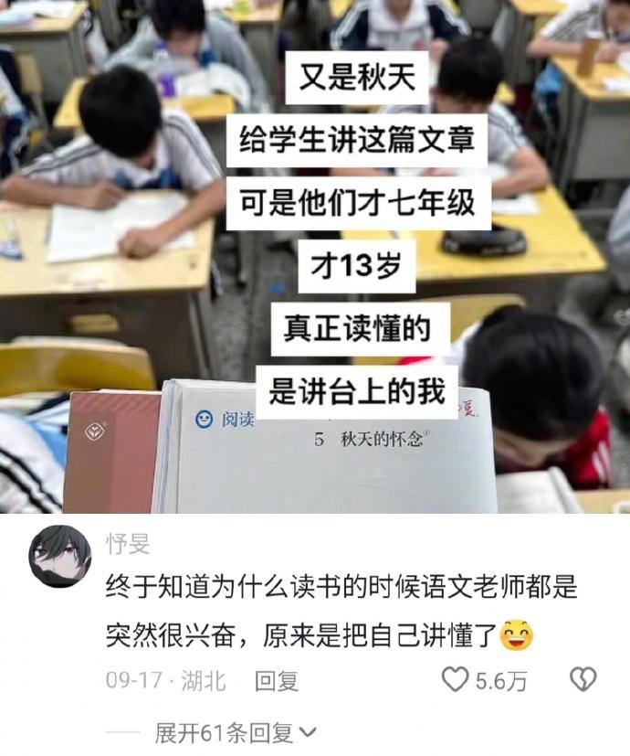 语文真的是滞后性很强的一门学科[拜托] ​​​