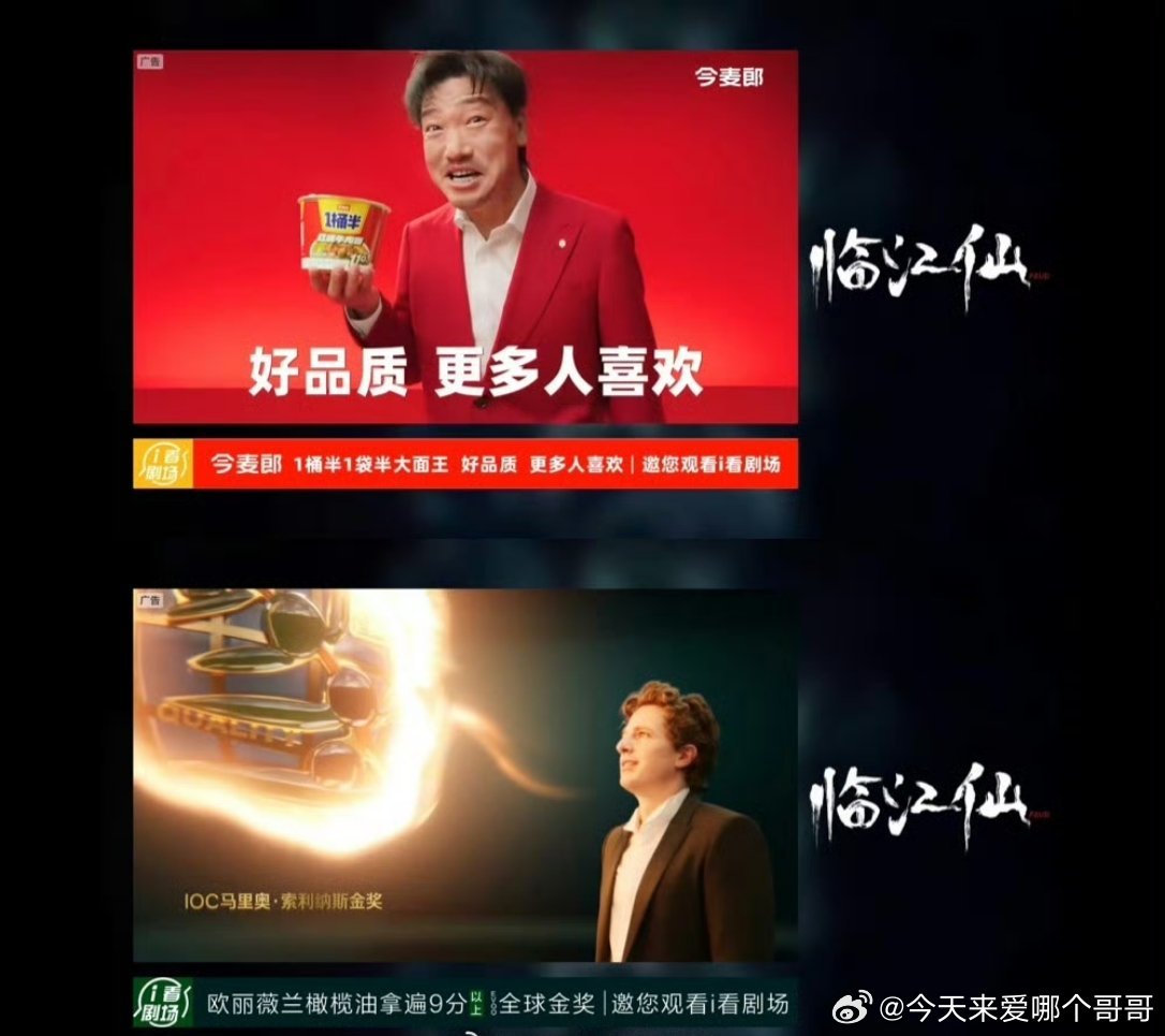 白鹿《临江仙》完结多久了，居然还在加广，权威扛剧花🐮 ​​​