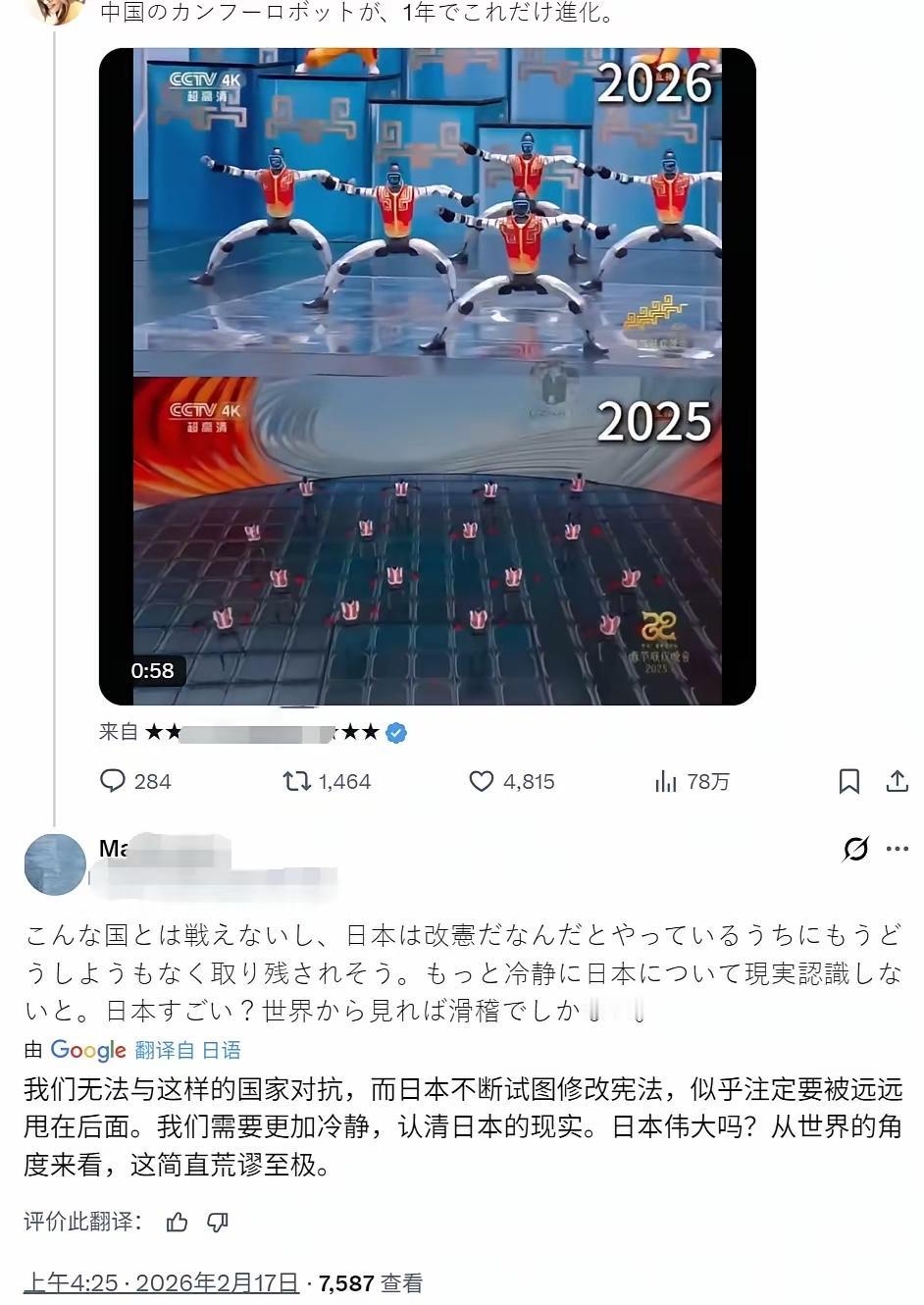 看中国春晚机器人从2025到2026的进化，简直像坐了火箭！2025年它们穿着花