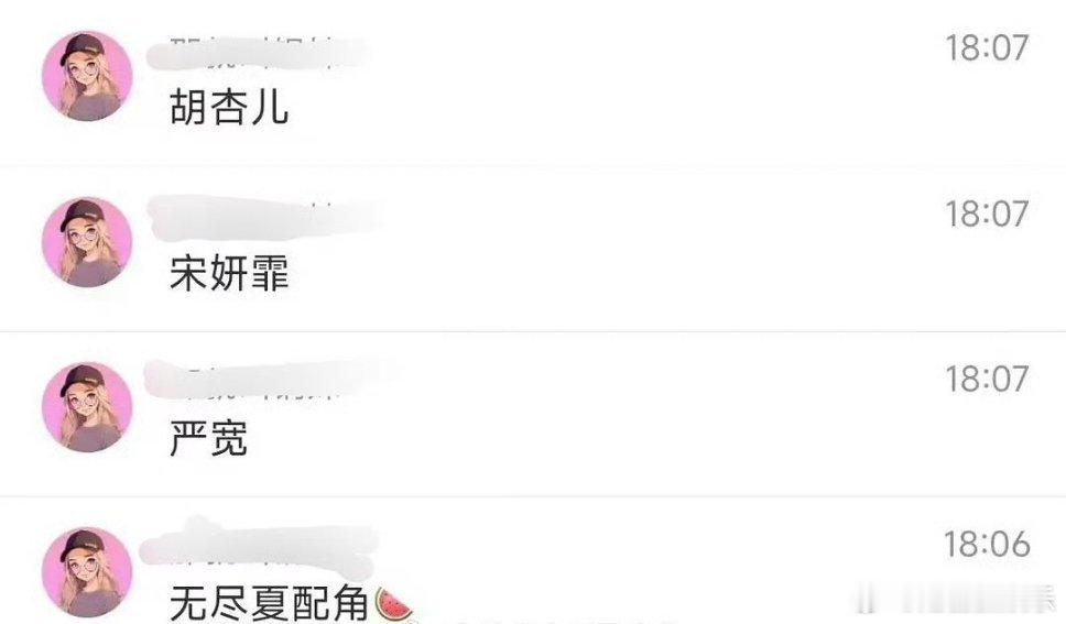 《无尽夏》🍉丁禹兮、孟子义、胡杏儿、宋妍霏、严宽阵容如何 