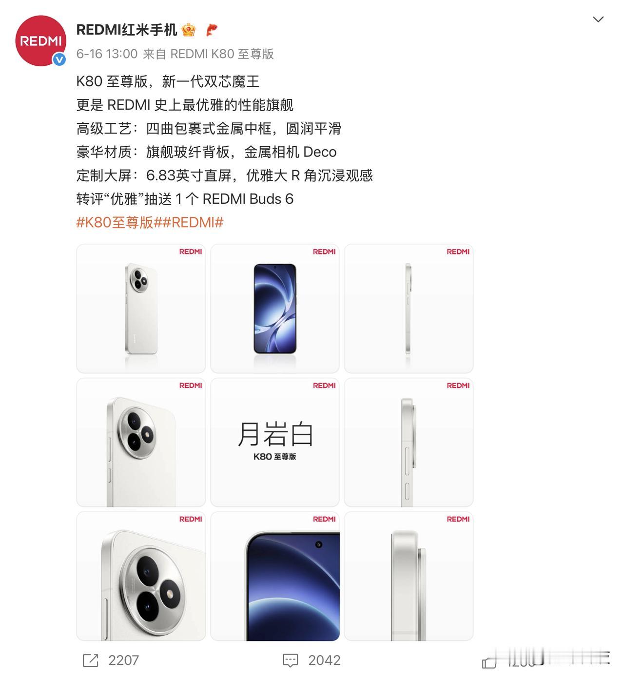 红米K80至尊版预热的差不多了，核心配置也全部都进行了曝光，搭载了双单元扬声器，
