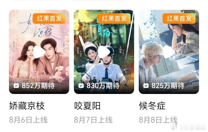 真好啊，后面三天连续上剧