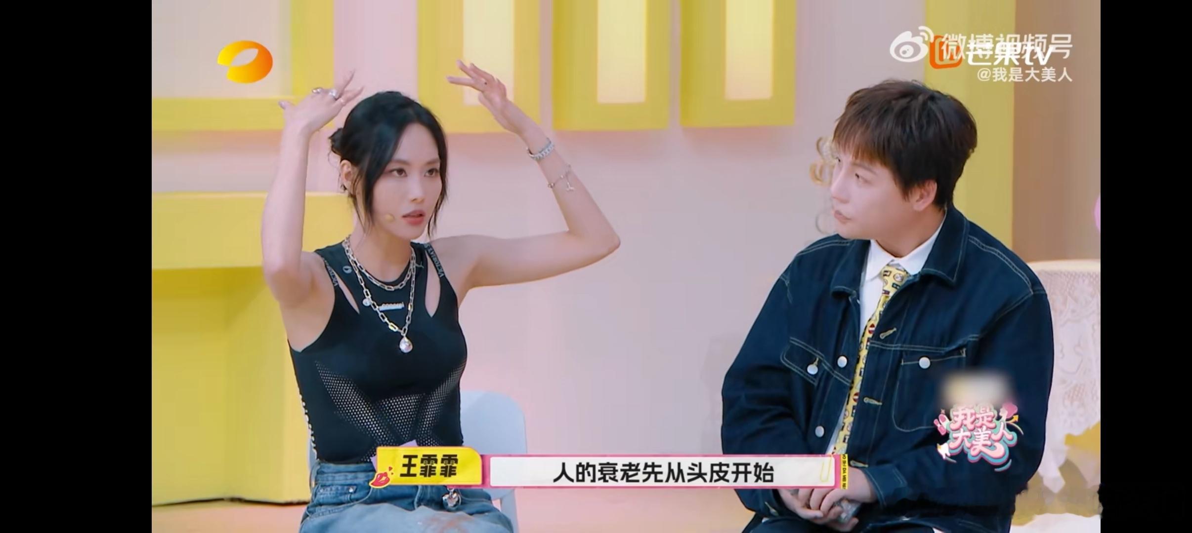 #王霏霏半永久女团脸# 王霏霏的保养方法大公开，倒立、拉伸，跟着女团学紧致皮肤，