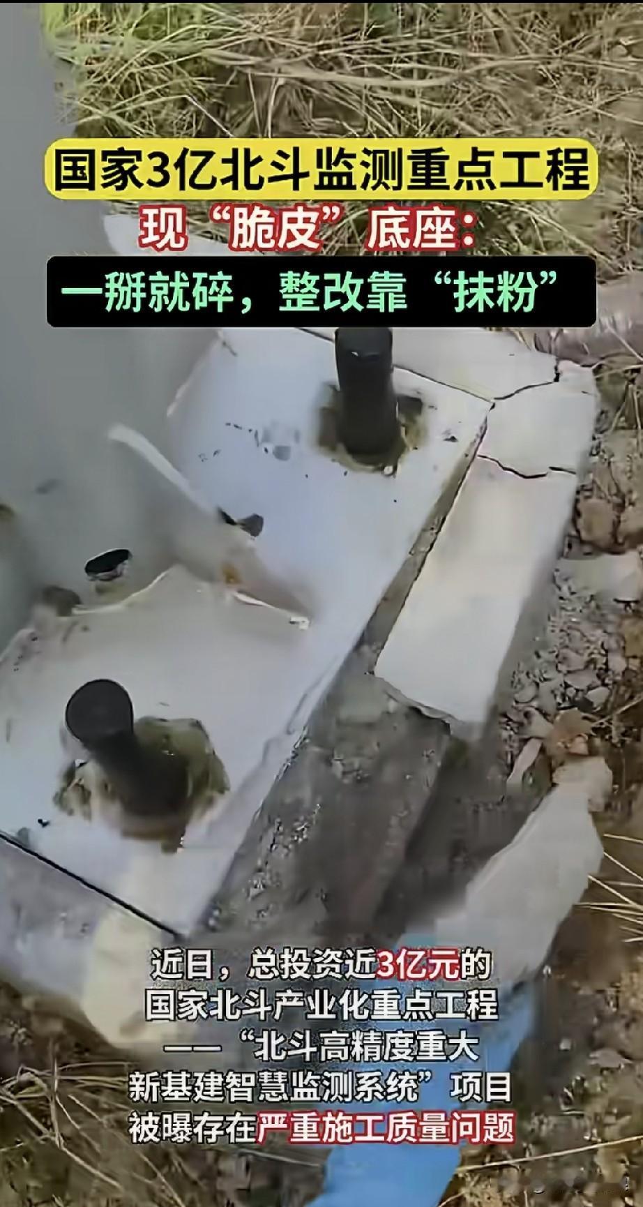 这个应该就是层层外包的结果吧！你一层他一层最后就成豆腐渣工程了。
希望严查，工程