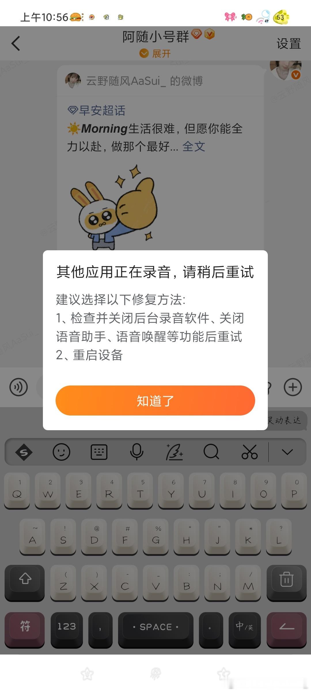 咋回事啊我真服了昨晚还好好的 