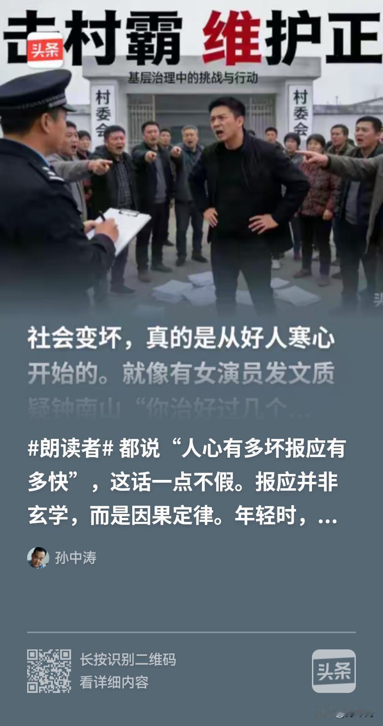 孙中涛这番话真是一针见血。生活里我就碰到过这样的人。有个朋友的亲戚，整天游手好闲