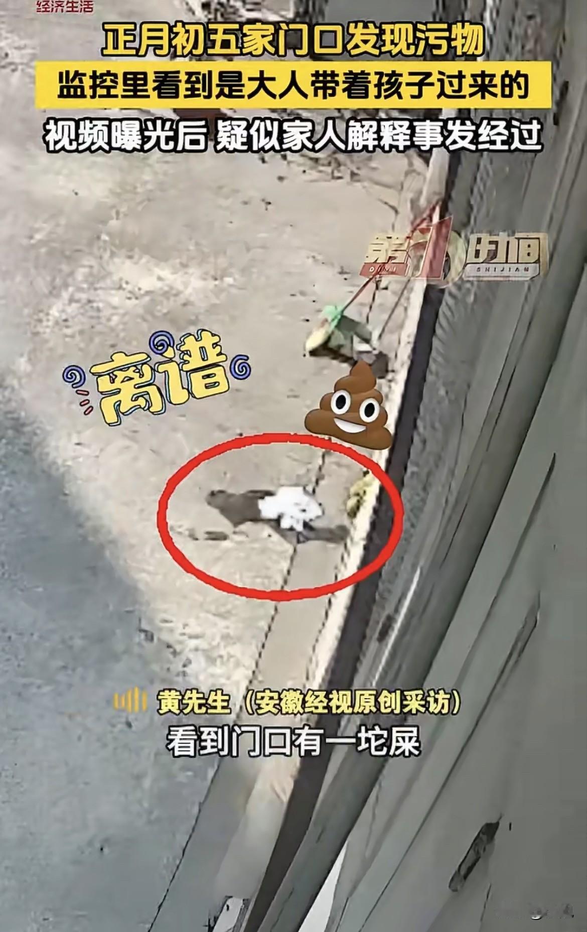 广东揭阳的黄先生，正月初五早上开门，差点没背过气去。门口一摊污物，恶心得人想吐。