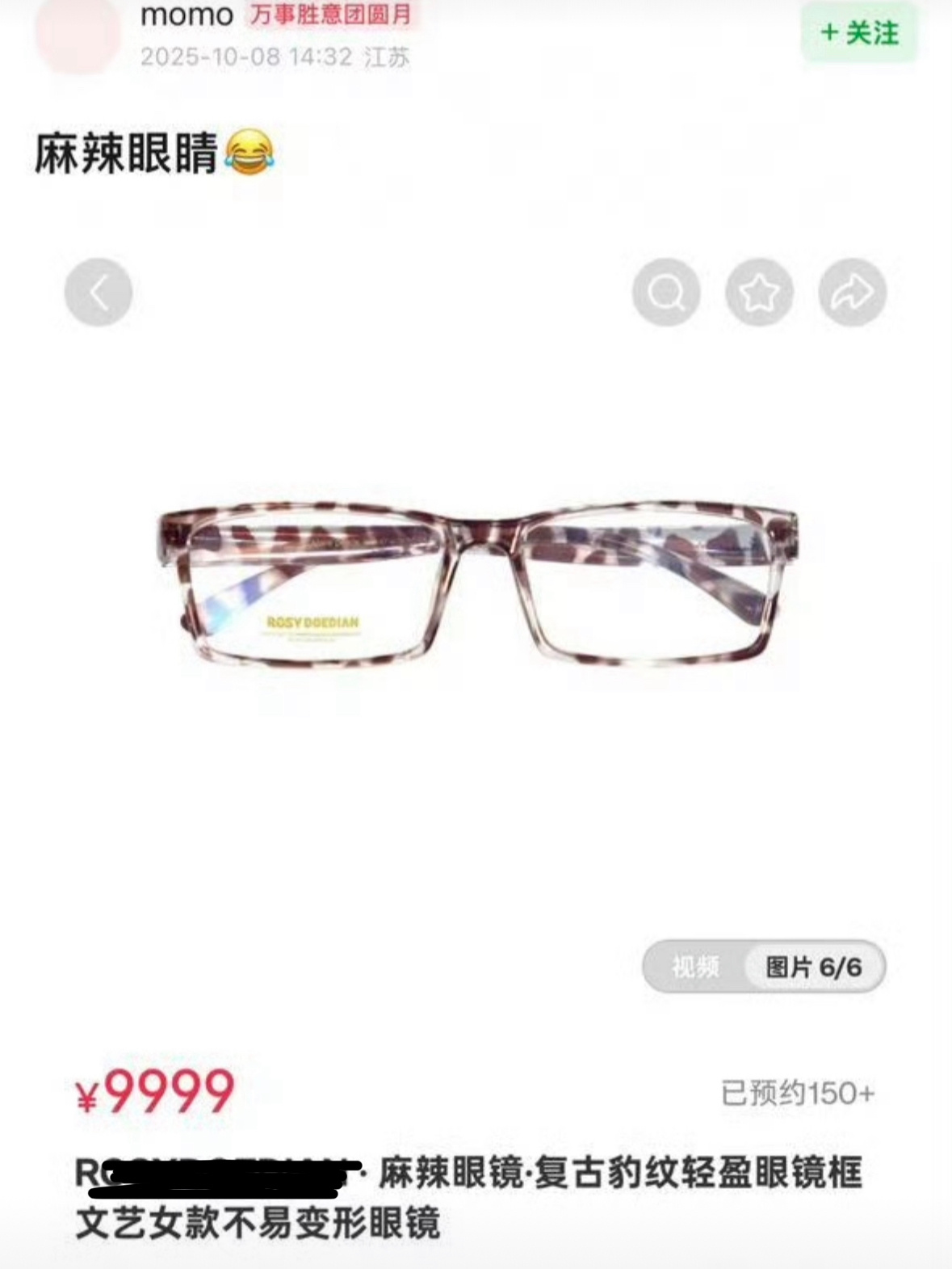 麻辣眼镜[泪奔]好在意啊.. ​​​