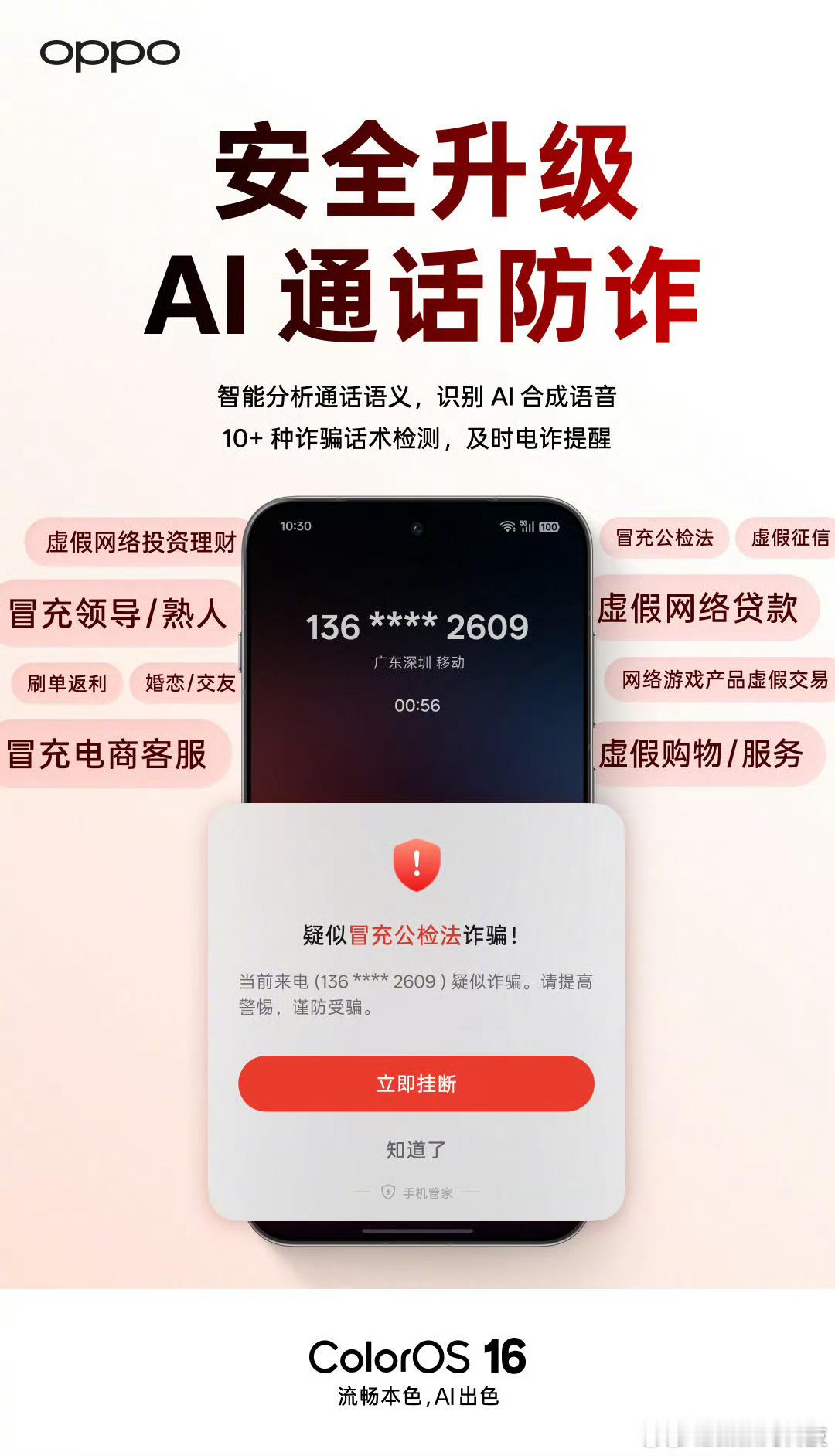 爱吃薯片的人天塌了OPPO ColorOS 官方微博今日宣布，ColorOS 系