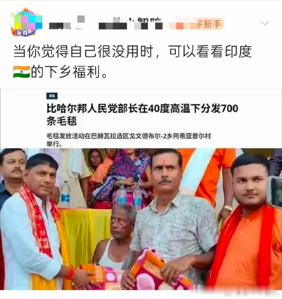 这张图是个吐槽印度政客作秀的搞笑梗，印度比哈尔邦气温四十多度热得要命，当地官员却