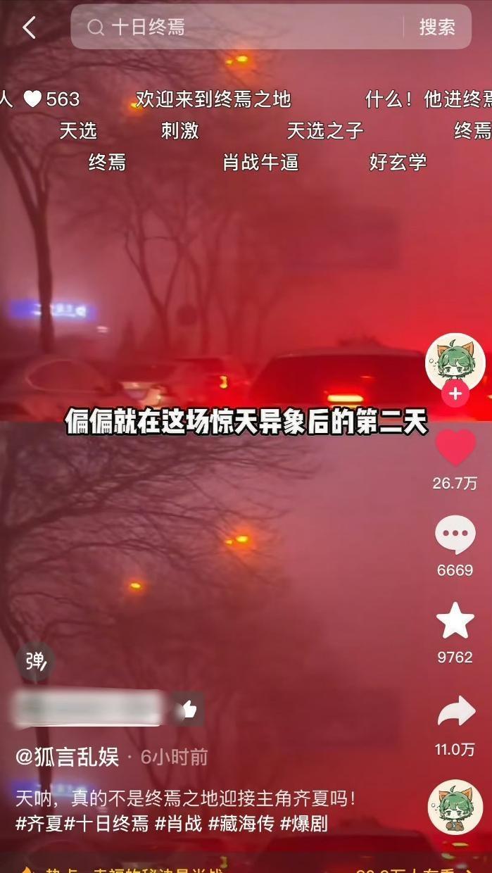 这才是民意，出门发现根本没下雨，一个小时前去看21万赞，现在又涨了。 ​​​