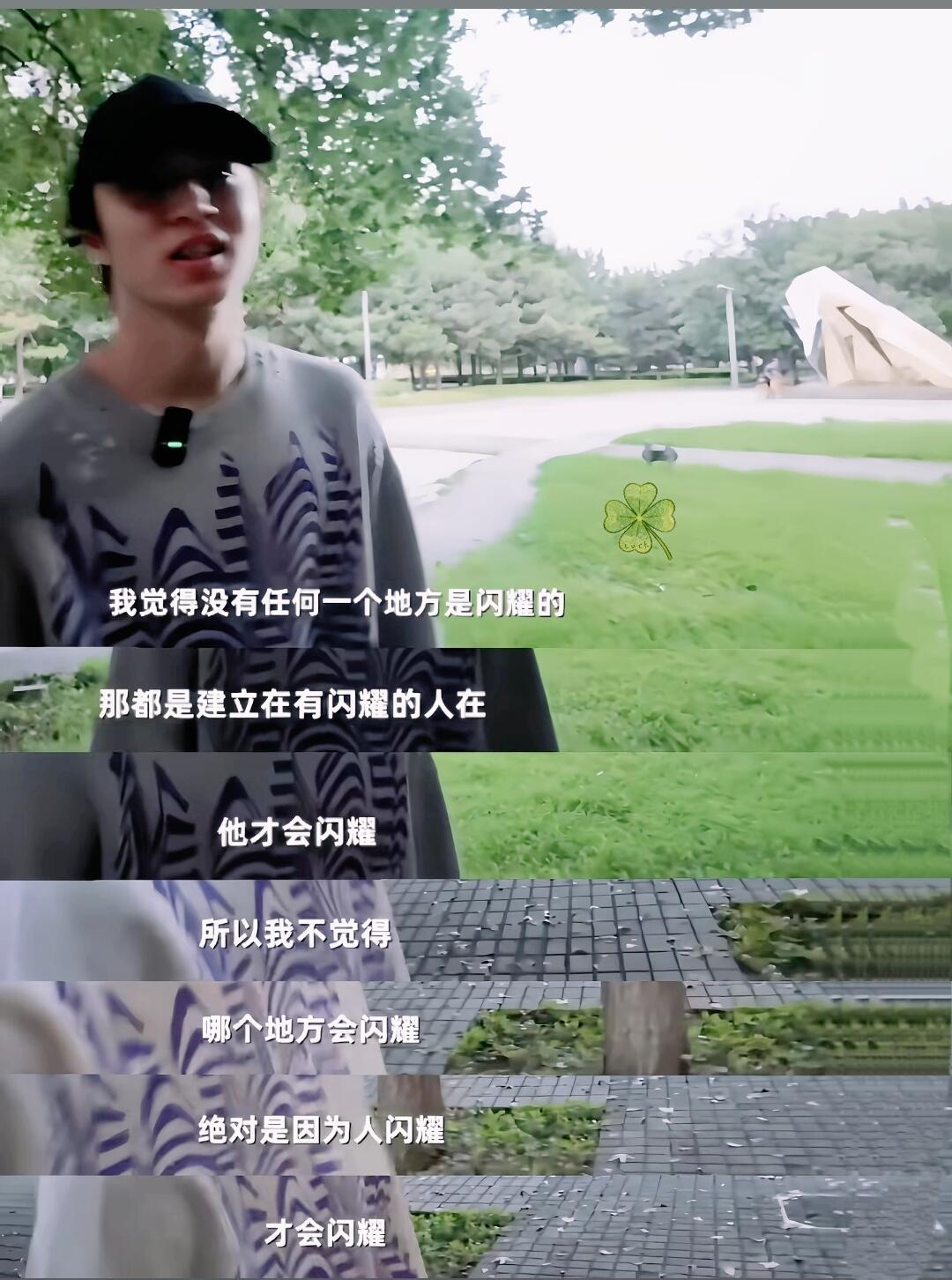 刘耀文通透的三观，真的超越了年龄 