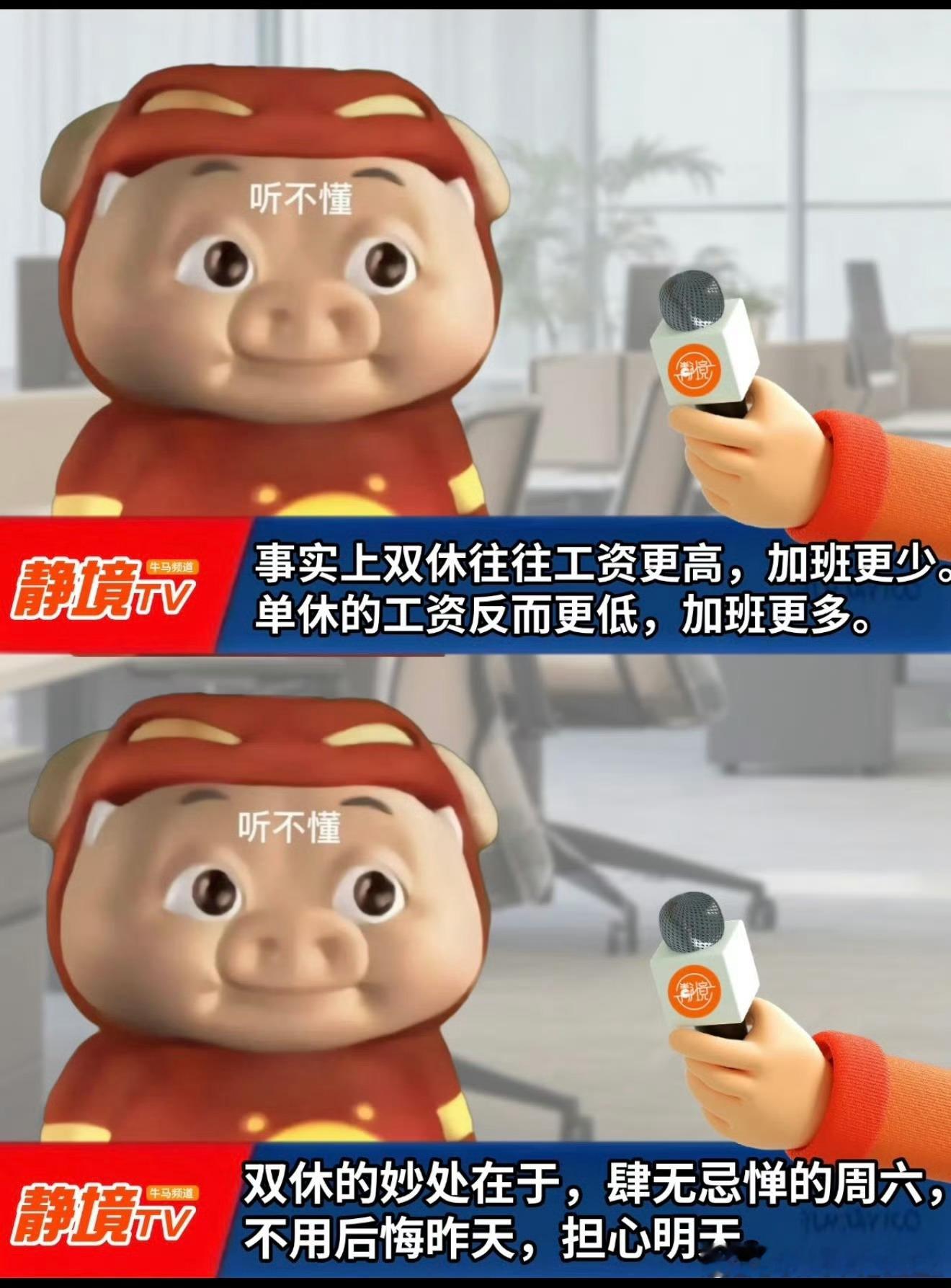突然意识到双休一年104天实现全民双休会怎么样？为什么双休这么难落实？ ​​​