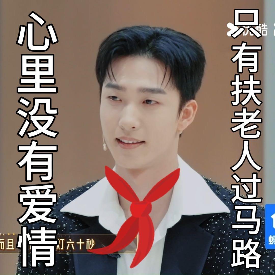 姚冠宇约会迟到怪大爷大妈 大爷大妈：我们什么时候被扶过？姚冠宇：艺术加工，不要在