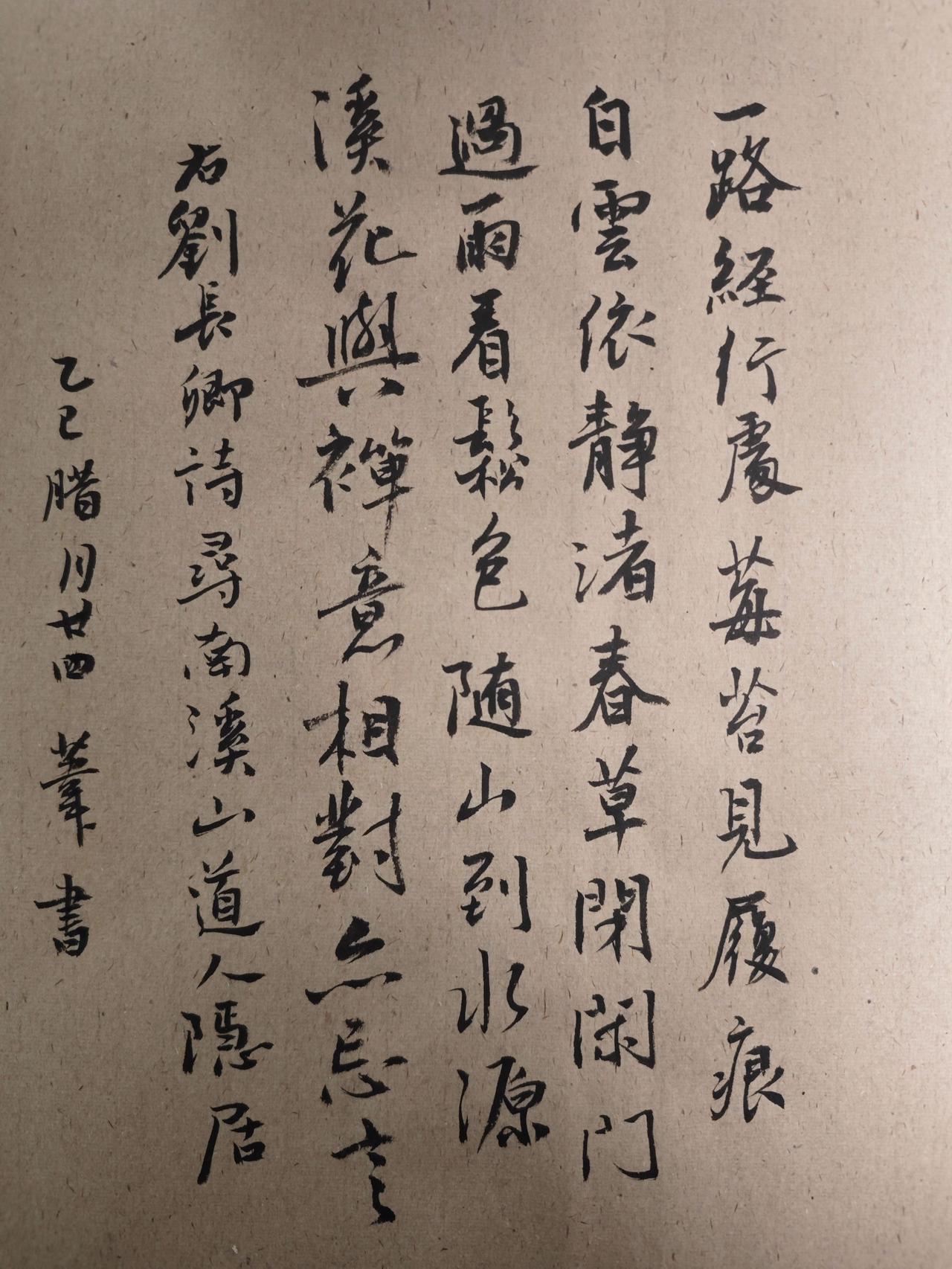 一路经行处，莓苔见履痕。
白云依静渚，春草闭闲门。
过雨看松色，随山到水源。
溪