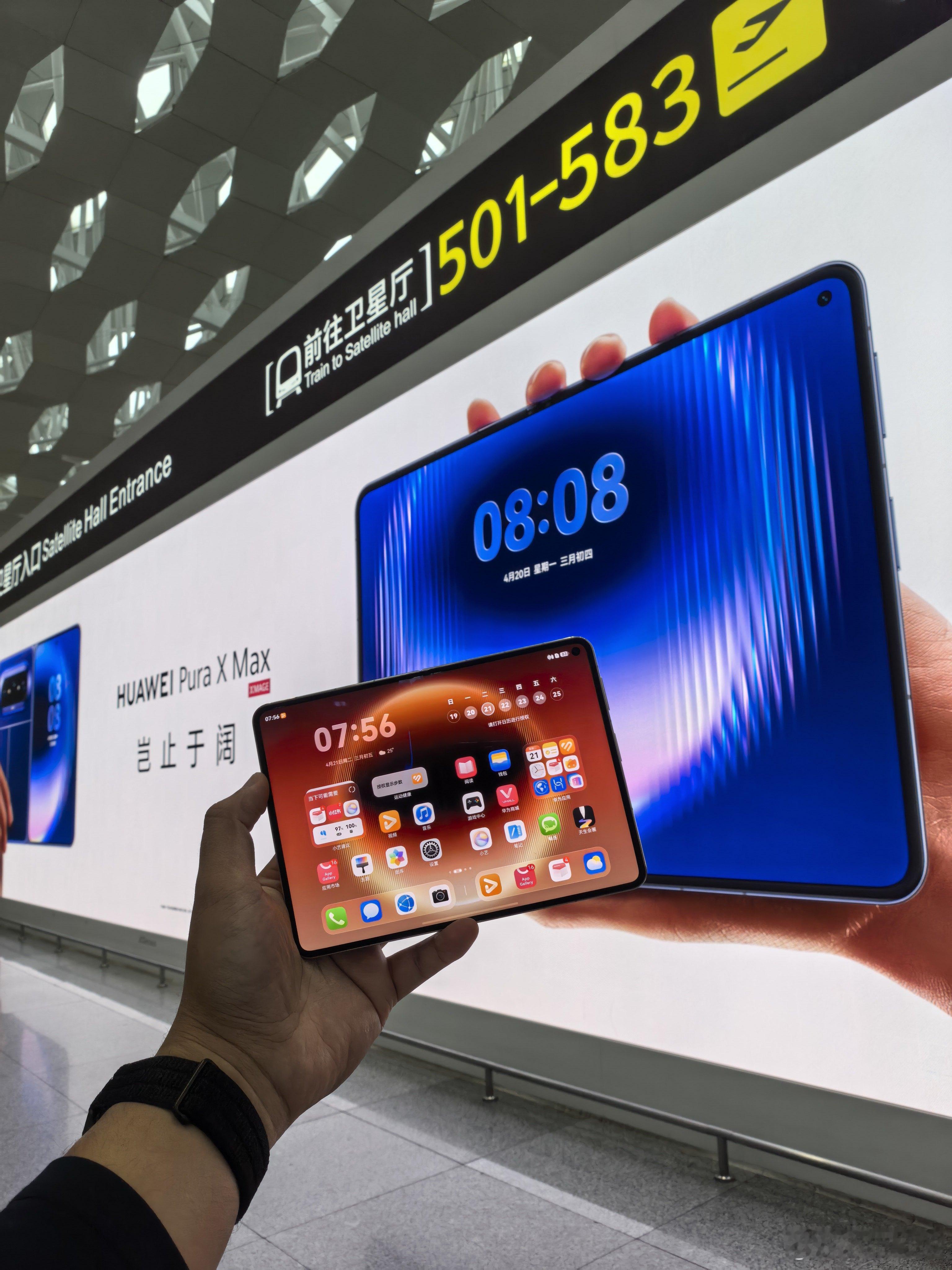 华为安卓苹果今年将齐发阔折叠 使用华为Pura X Max至少领先苹果阔折叠半年