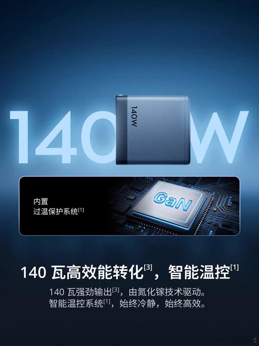大疆推出了一个140W的氮化镓充电器，2C1A三口输出，售价219，手里有大疆生