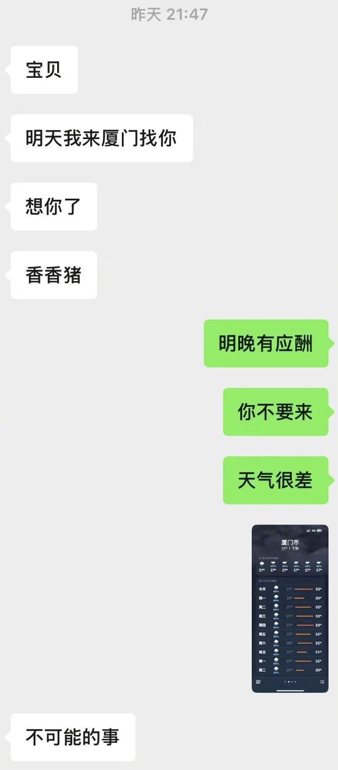 当黏人男朋友怀疑你不想和他见面的时候… ​​​