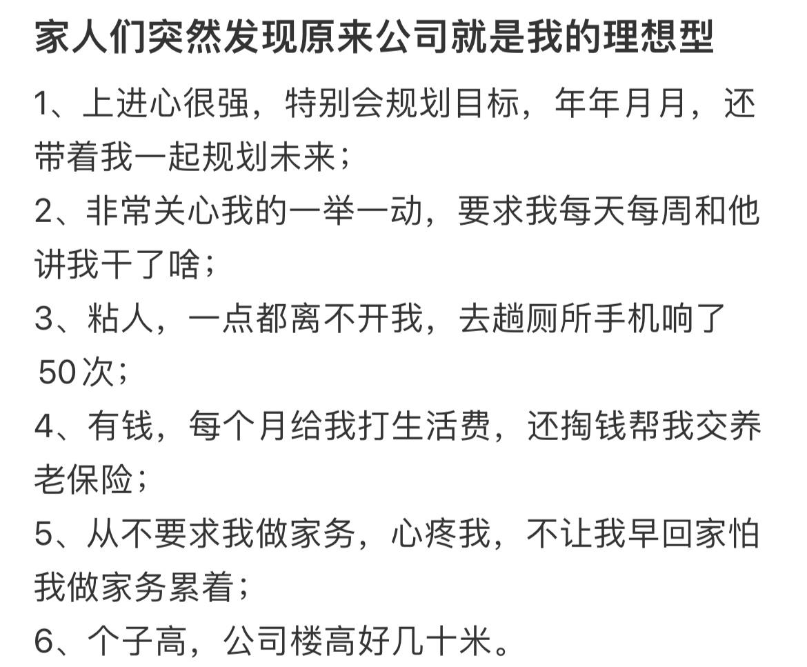 1.虽然有上进心，但是赚了钱不给我2.要求我每天汇报，但公司干了啥、打算对我干啥