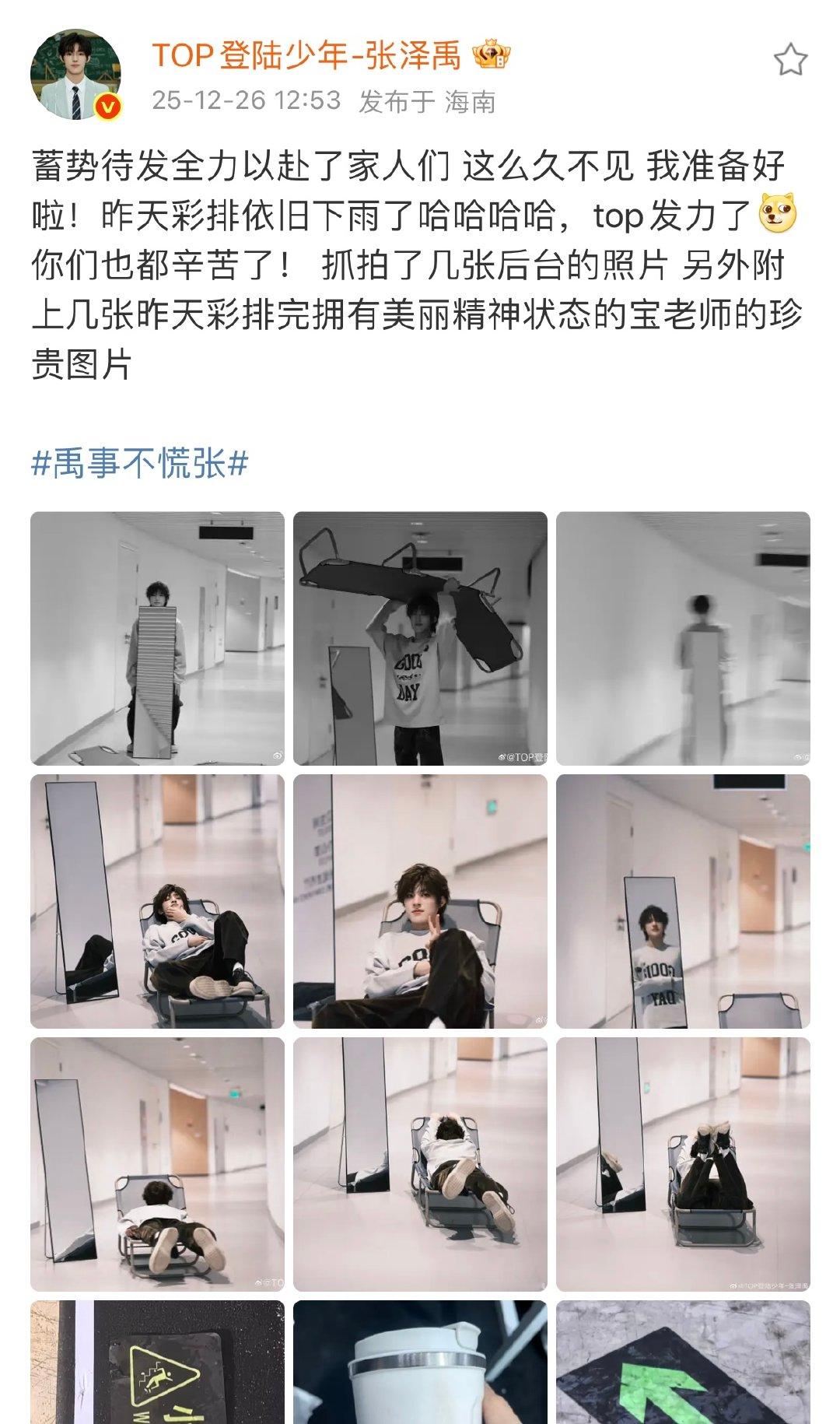 张泽禹蓄势待发全力以赴张泽禹说top发力了蓄势待发全力以赴了家人们 这么久不见 