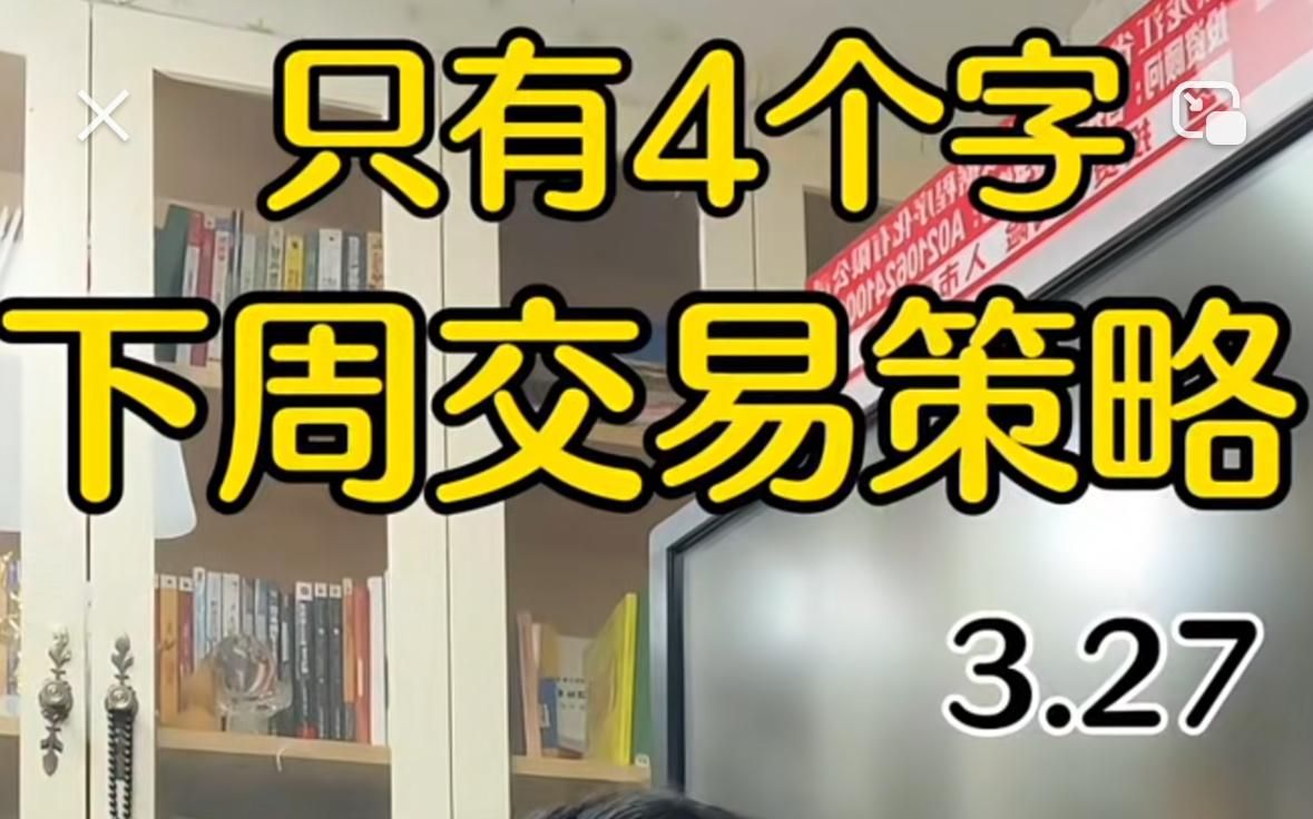大家留意一下，今天下午盘面突然拉升，究竟释放了什么信号，是不是调整已经结束要开启