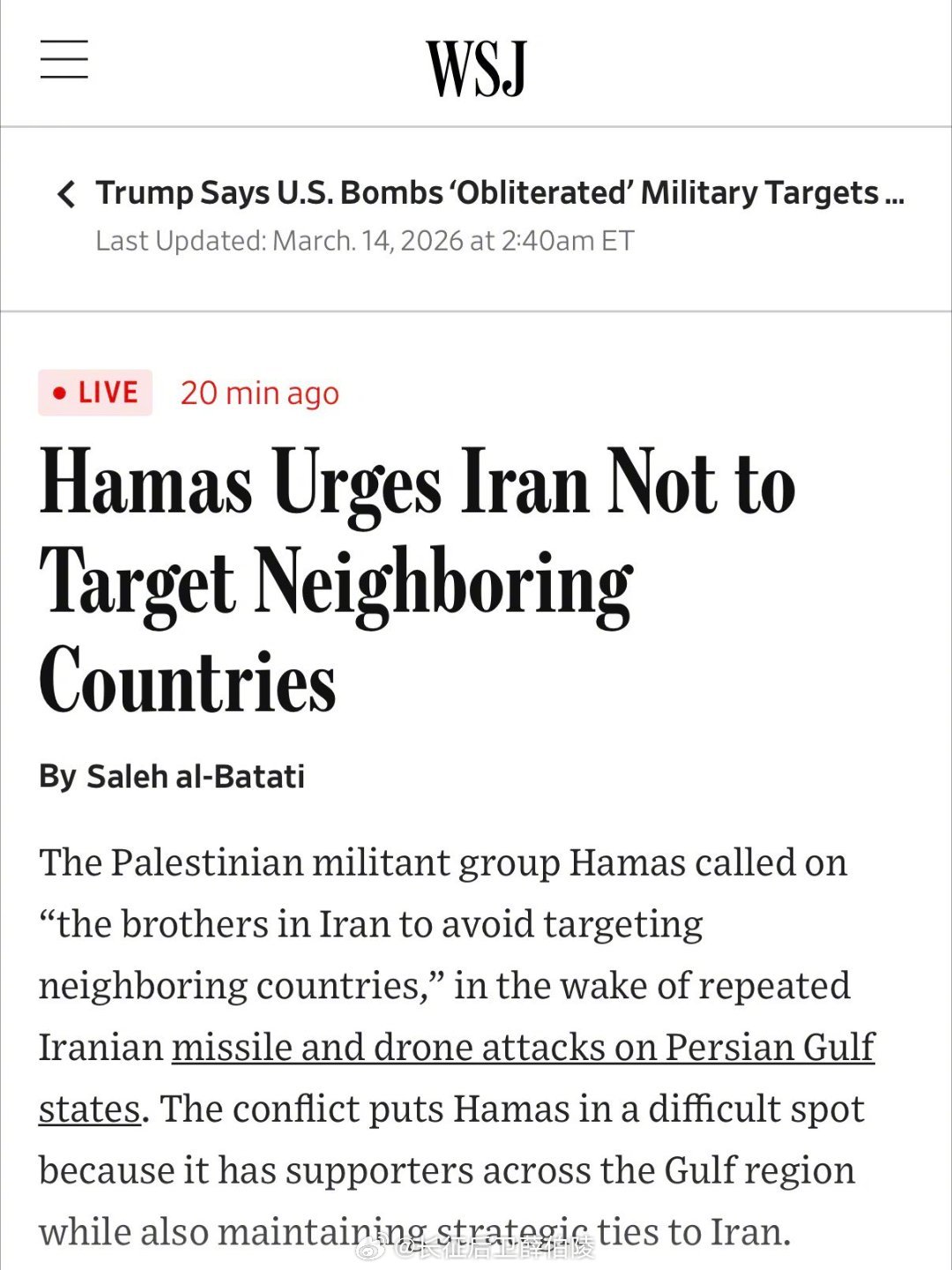 哈马斯：伊朗，你太恐怖啦，我都受不了啦！据多家媒体报道，哈马斯呼吁伊朗不要攻击邻