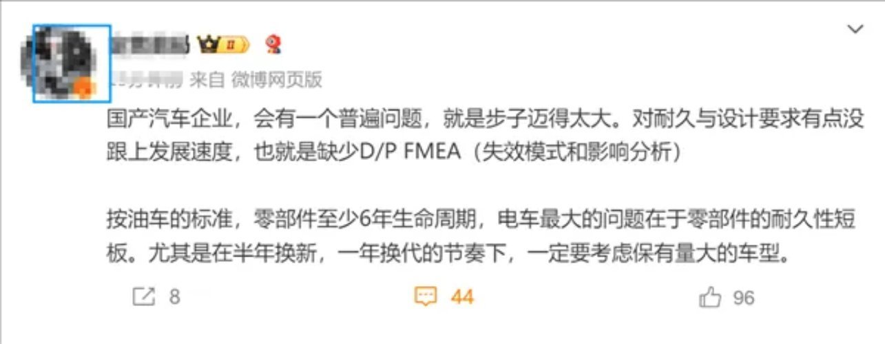 这个博主说得对，新势力造车得选保有量大的，很多车企和供应链甚至没有做D/P FM