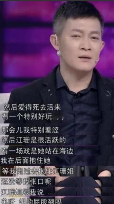 2002年，杨志刚和江珊合作拍戏，拍到亲密戏份时，杨志刚一把抱住江珊，谁知江珊突