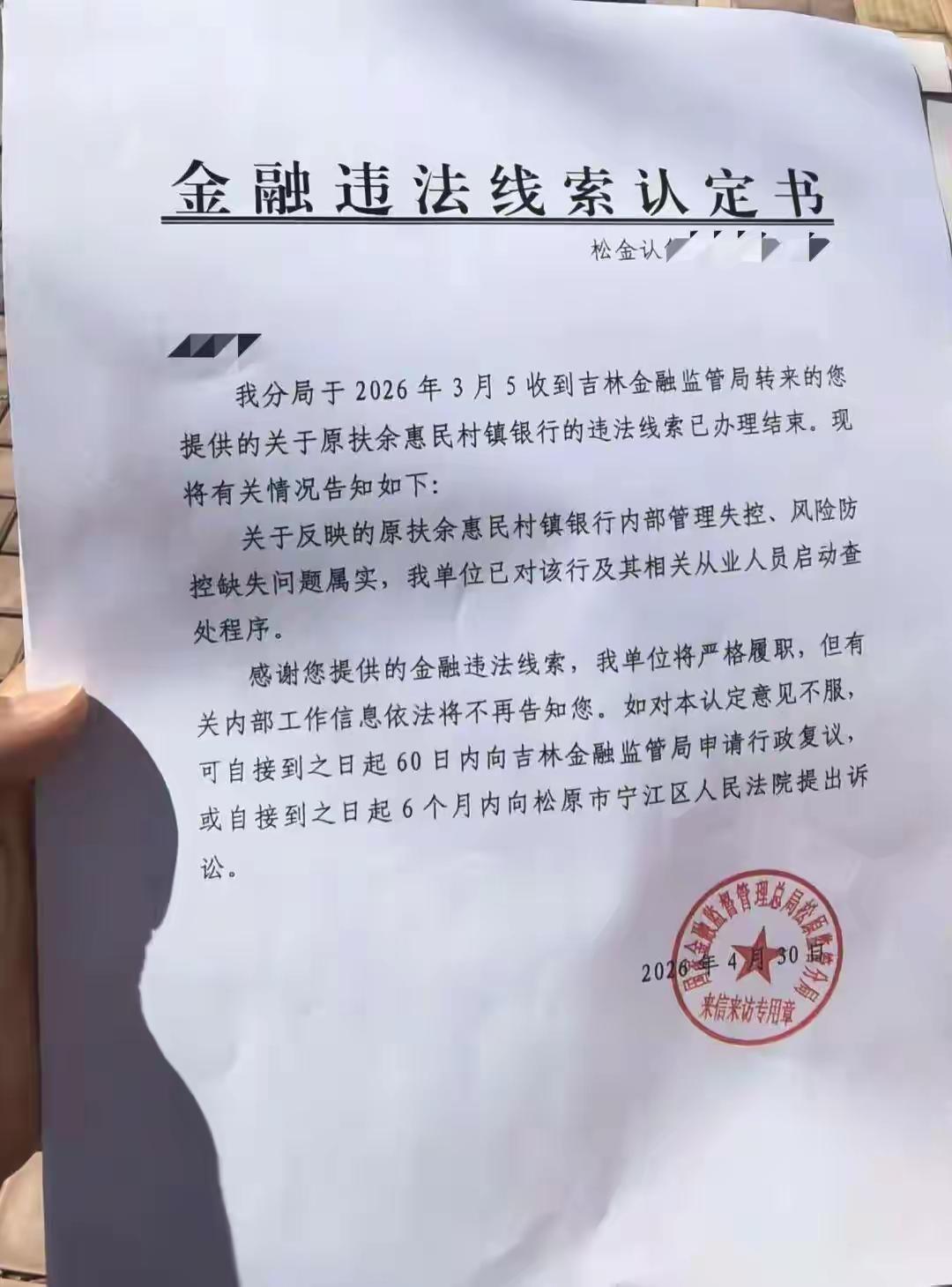 完整榜单曝光！近日，一起令人震惊的事件引发社会广泛关注：某银行员工涉嫌非法转走储