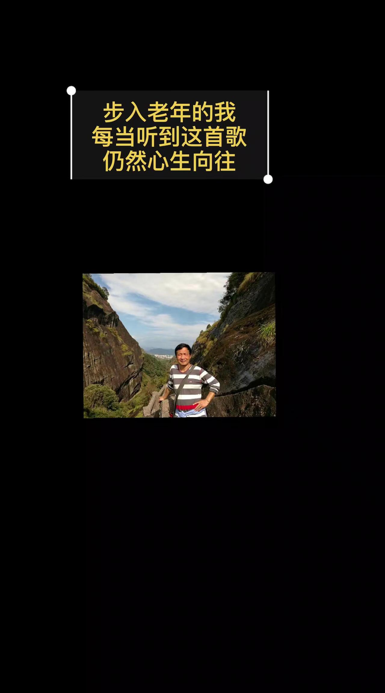 福建武夷山天游峰