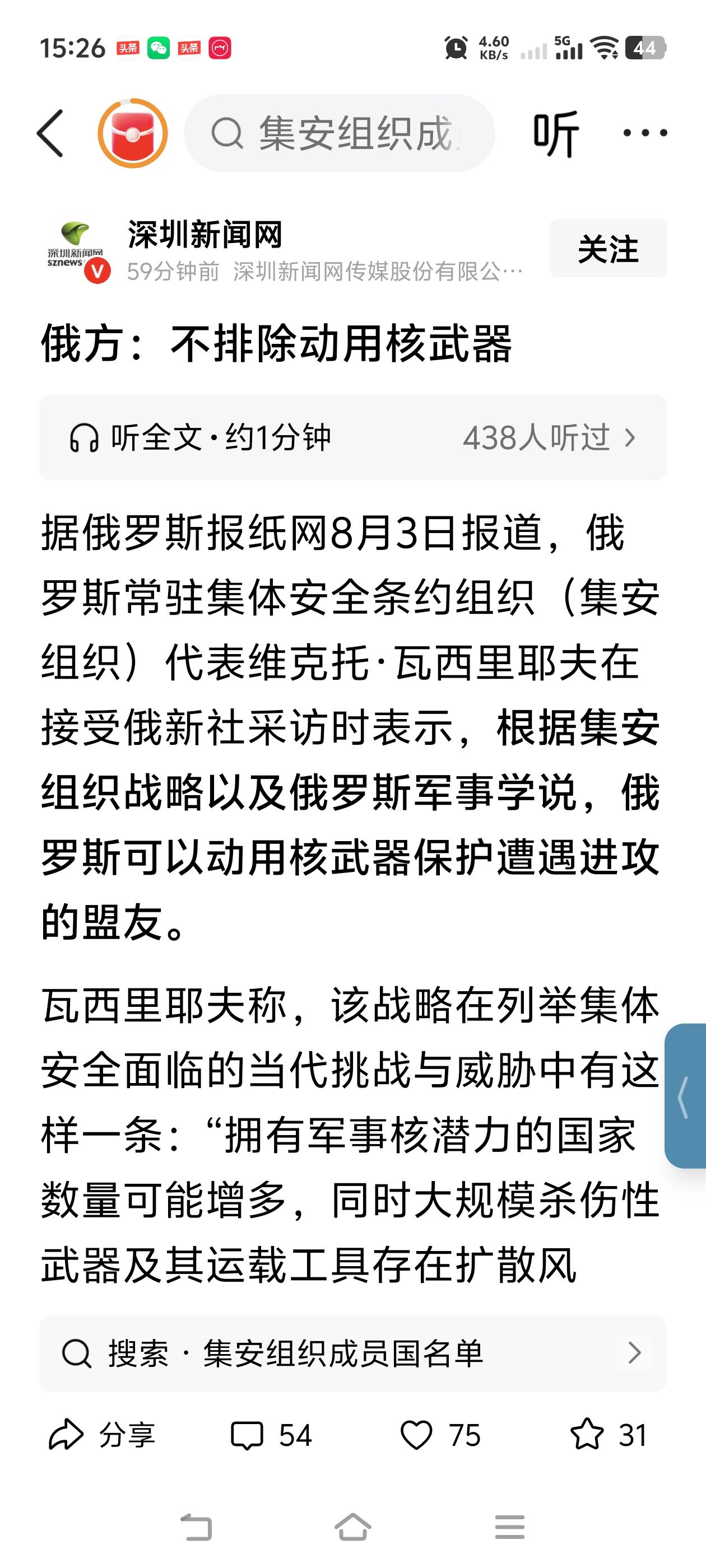 北约“不排除铁锅炖大鹅”，欧盟“不排除红烧熊掌”，乌克兰”不排除修理高跟鞋