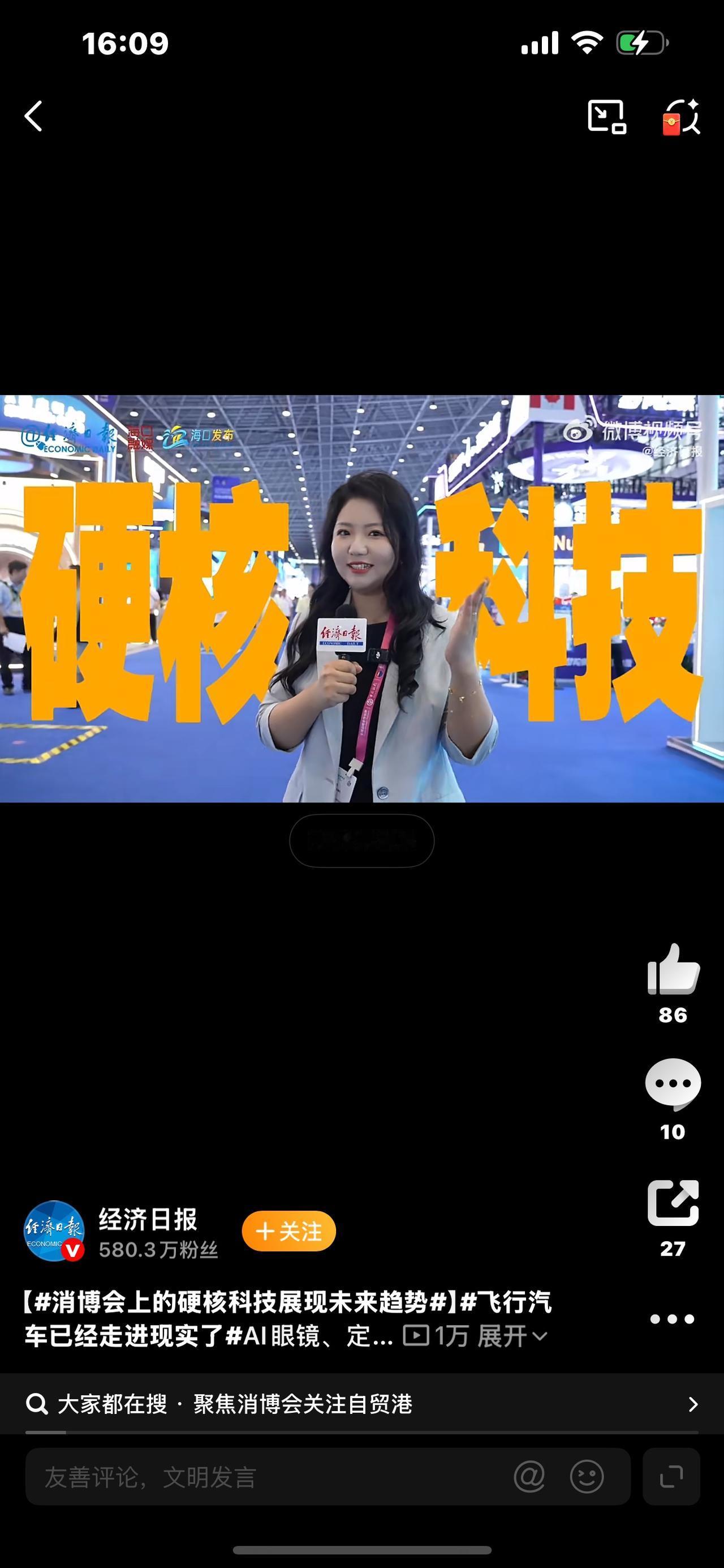 消博会上的硬核科技，藏着我们的未来生活！


别眨眼！消博会现场全是黑科技，飞行