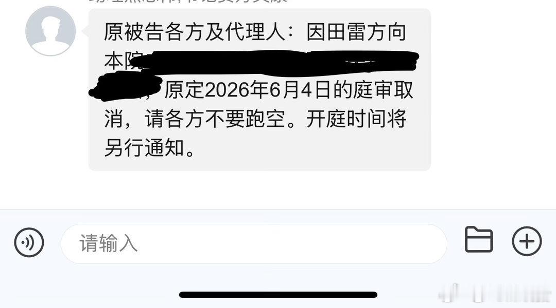 田栩宁九成美延期开庭 九成美发微博称原定于6.4的开庭，因田栩宁方而延期，开庭时
