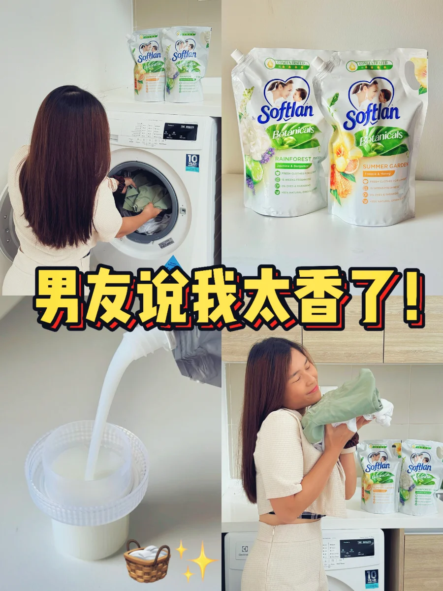 🇲🇾香喷喷❗️用了就回不去了🥹