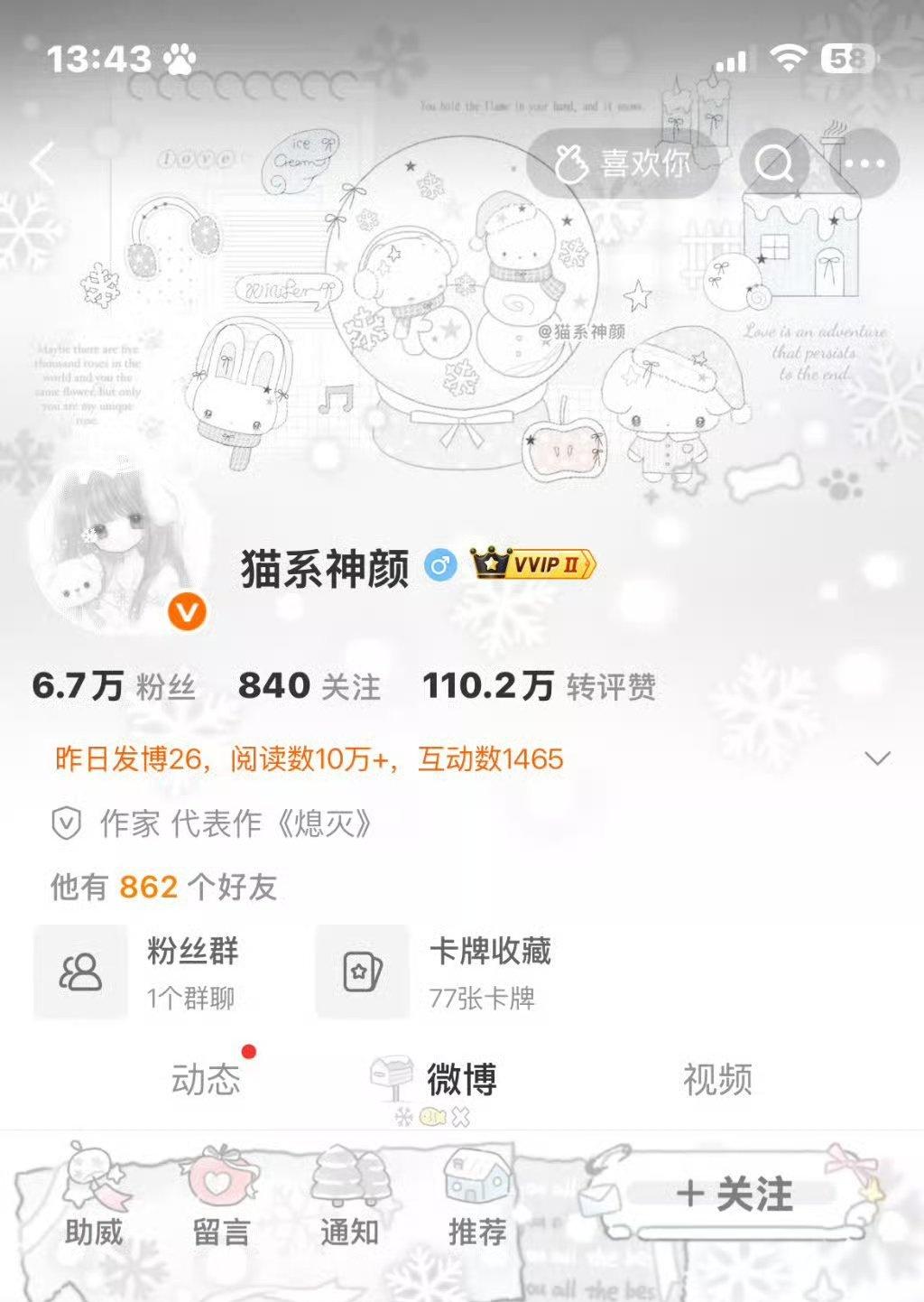 ❄️ ​  ​​​