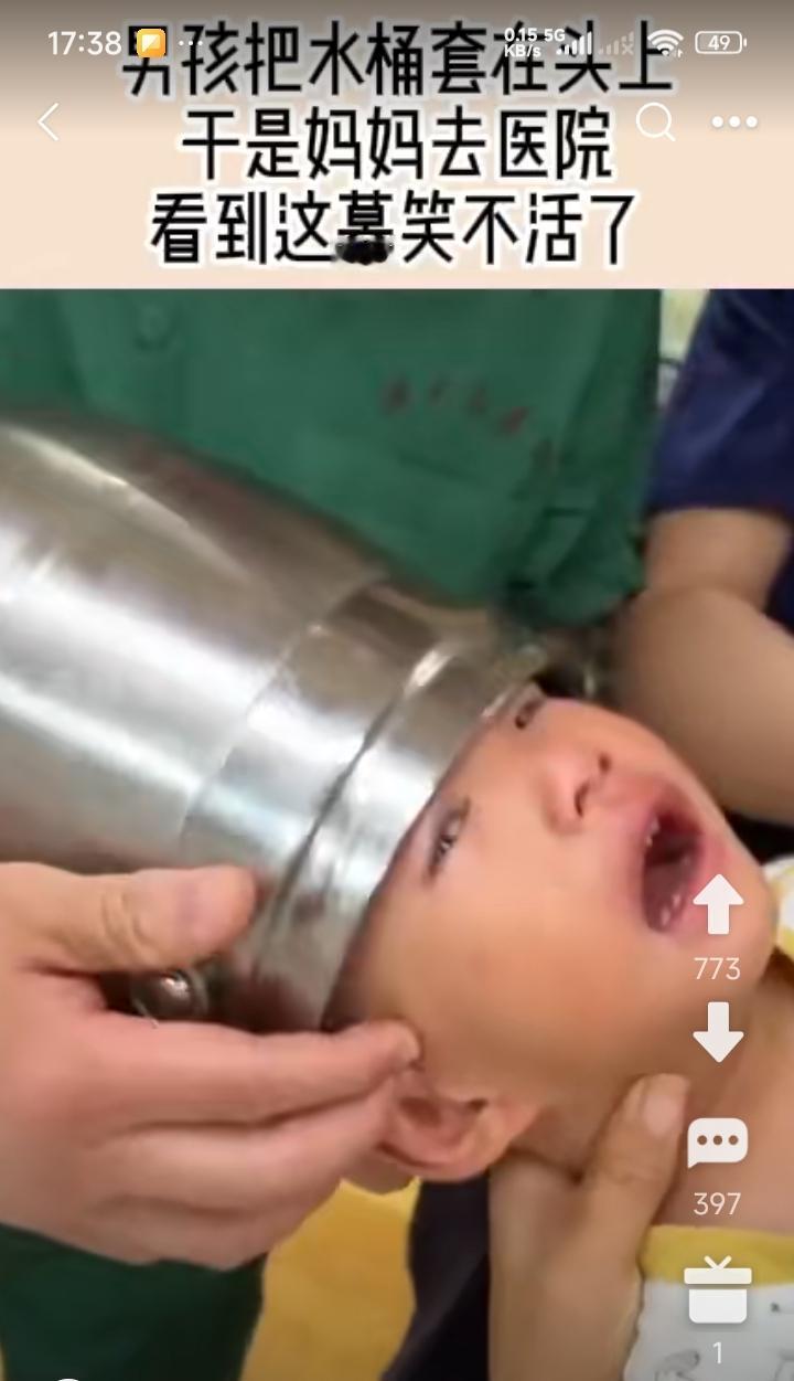 熊孩子把水桶套在头上了，取不出来，孩子妈忙带孩子到医院看外科。
网友说，孩子熊，
