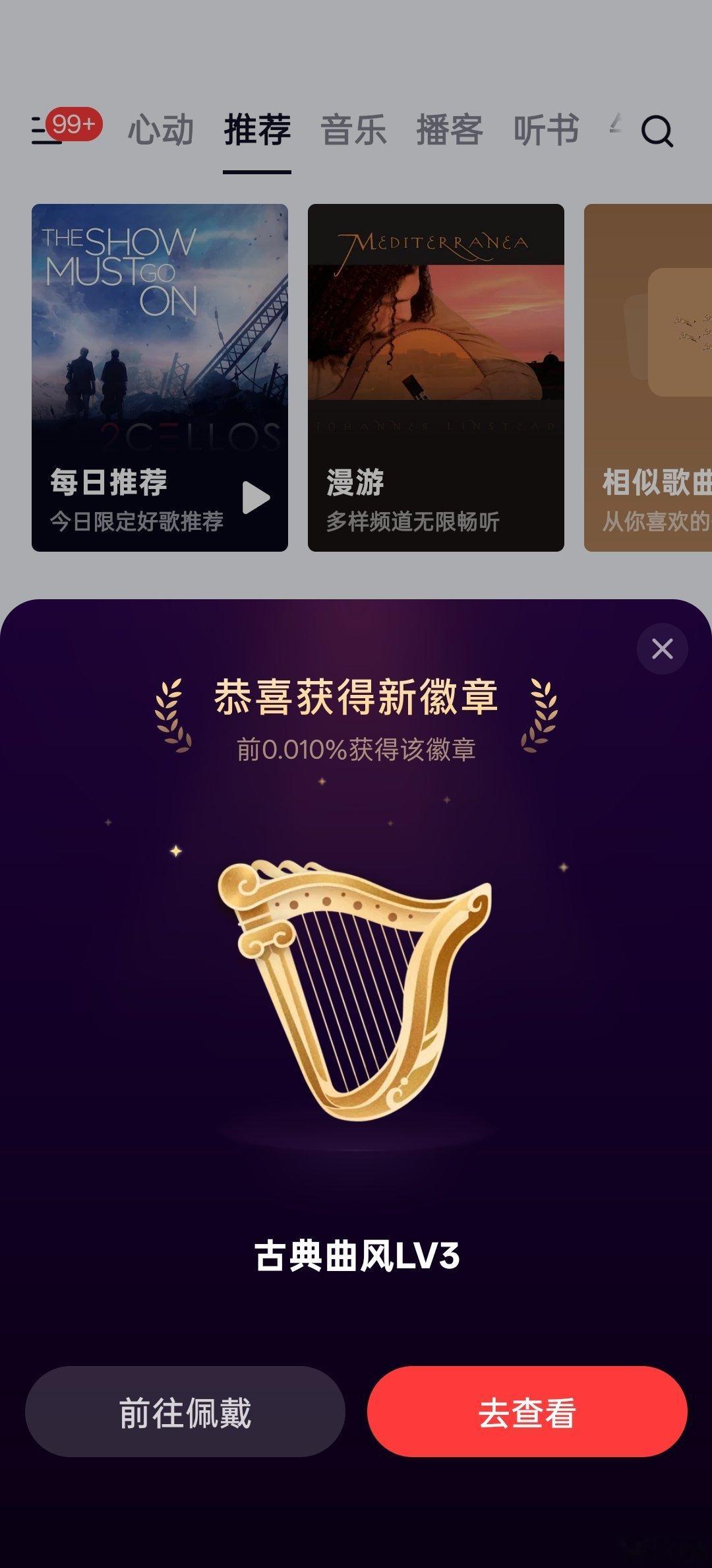 最近的曲风 古典太适合发呆了 ​​​
