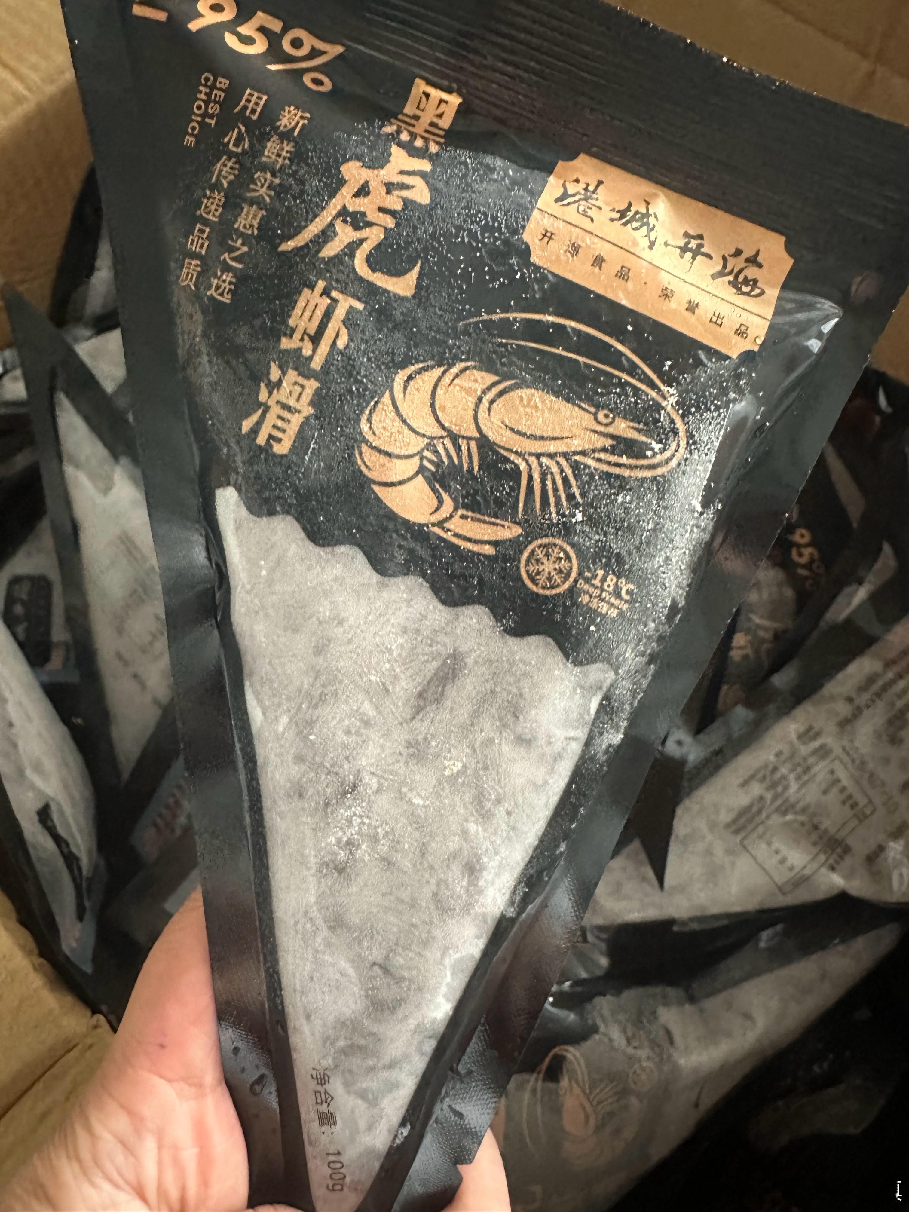 黑虎虾滑活动到，一包不到10块钱！🦐满满大颗粒虾肉，所见即所得配料表真的很干净
