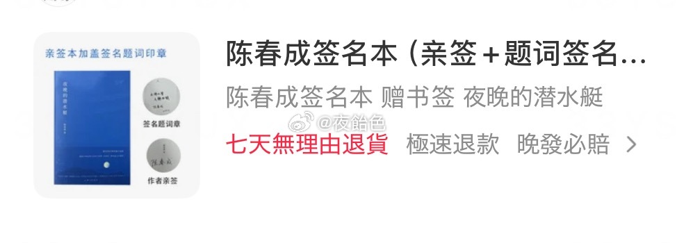 近两个月购入的唯一一本亲签书籍：