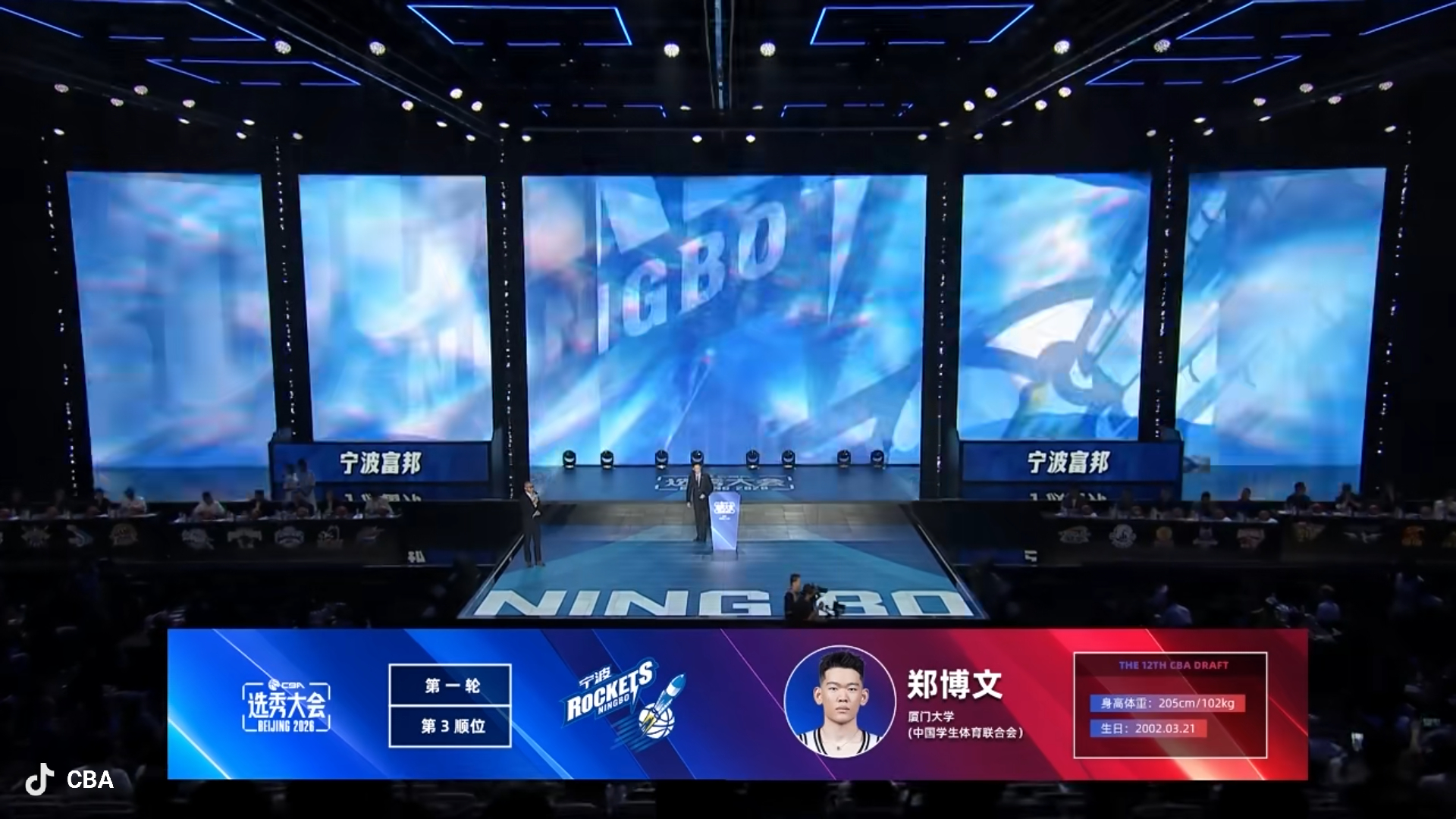 宁波选择了郑博文cba选秀大会