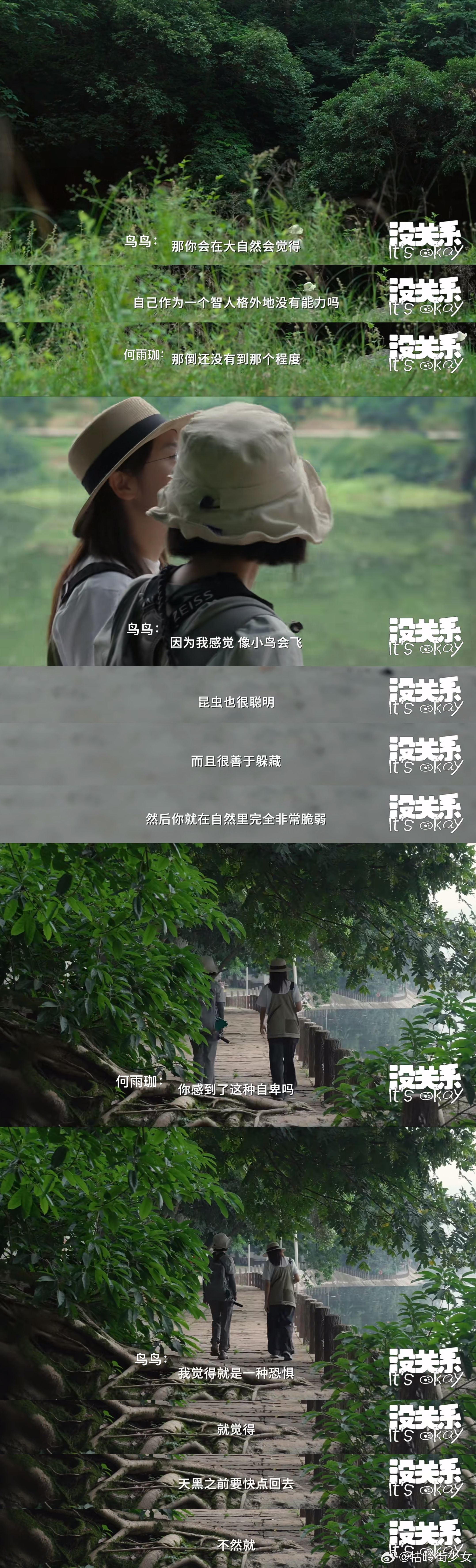 「存在感」有时会让人疲惫。所以到了大自然中，那种「我变得好渺小甚至感受不到自己存