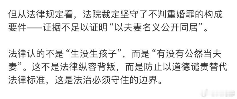 婚后出轨生子不等于重婚罪笑了，婚后出轨生子长期共同生活就是事实婚姻，硬扣没有以夫