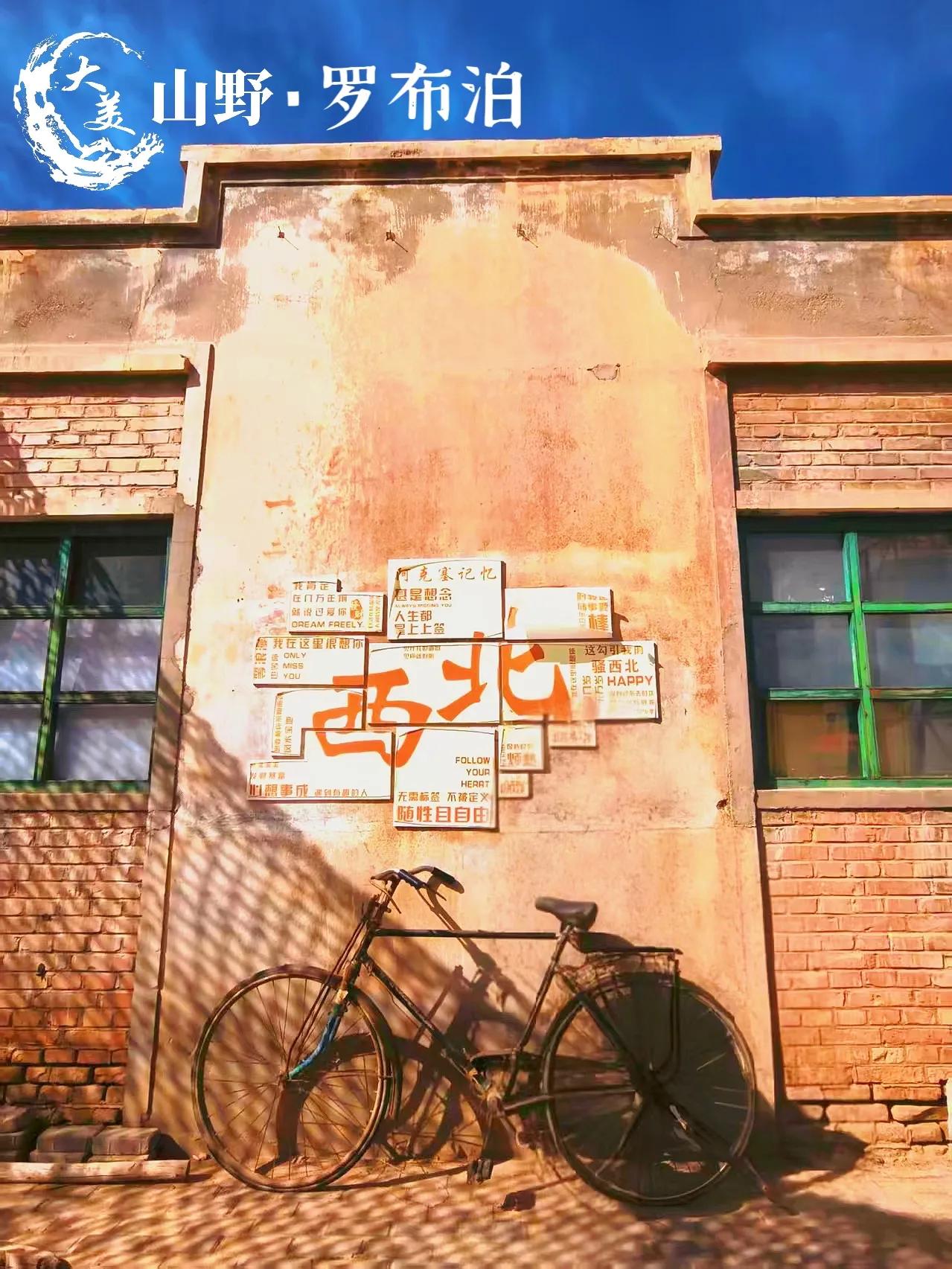 🏜️时光凝聚的秘境在戈壁尽头徐徐展开
🌆这里远离霓虹喧嚣，没有信号羁绊
🛻