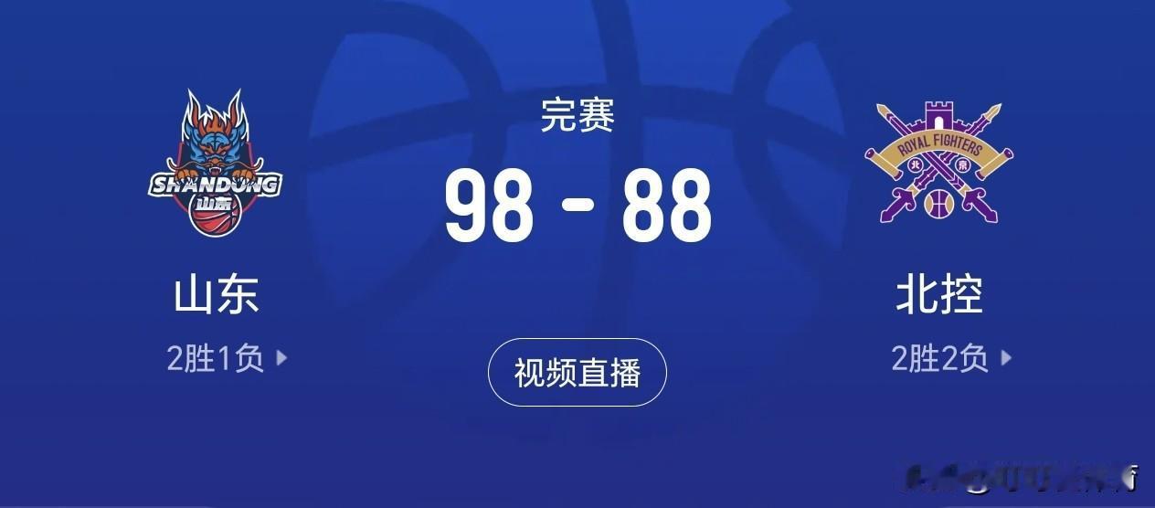 陈林坚18分山东高速男篮主场98：88战胜北京控股男篮，结束对北控的三连败
冷面