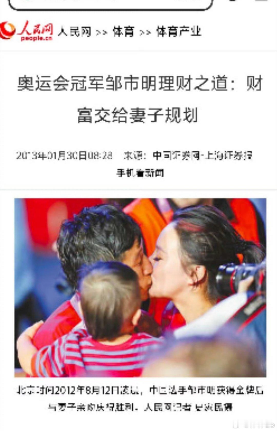 邹市明2亿理财亏损始末 财运跟学历可以有关系，也可以没那么大关系，但是跟健康有很