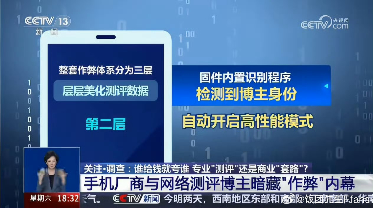 央视曝网络测评翻车我记得之前被爆出来过？