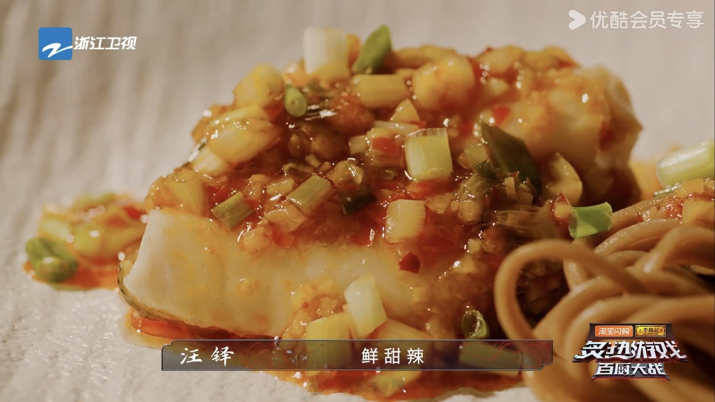 原来鱼香肉丝真的有鱼打破认知！《炙热游戏:百厨大战》里川菜大师用新鲜鳜鱼做鱼香鳜